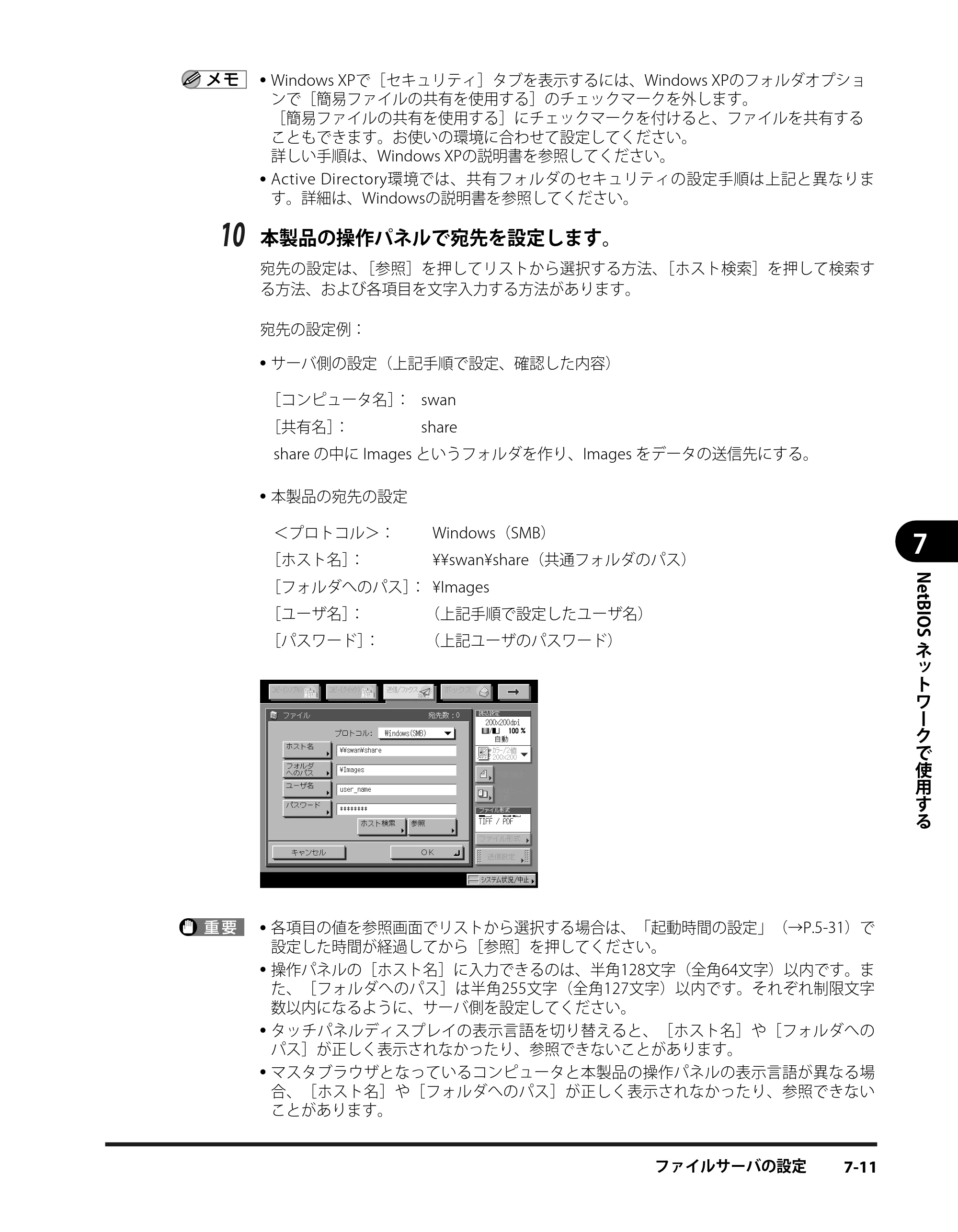 キヤノン iR3245/3245F/3245F-R/3235/3235F/3225/3225F/3225F-R スタートガイド （PDF形式／9.72Mバイト） — 原本ページ — 125ページ