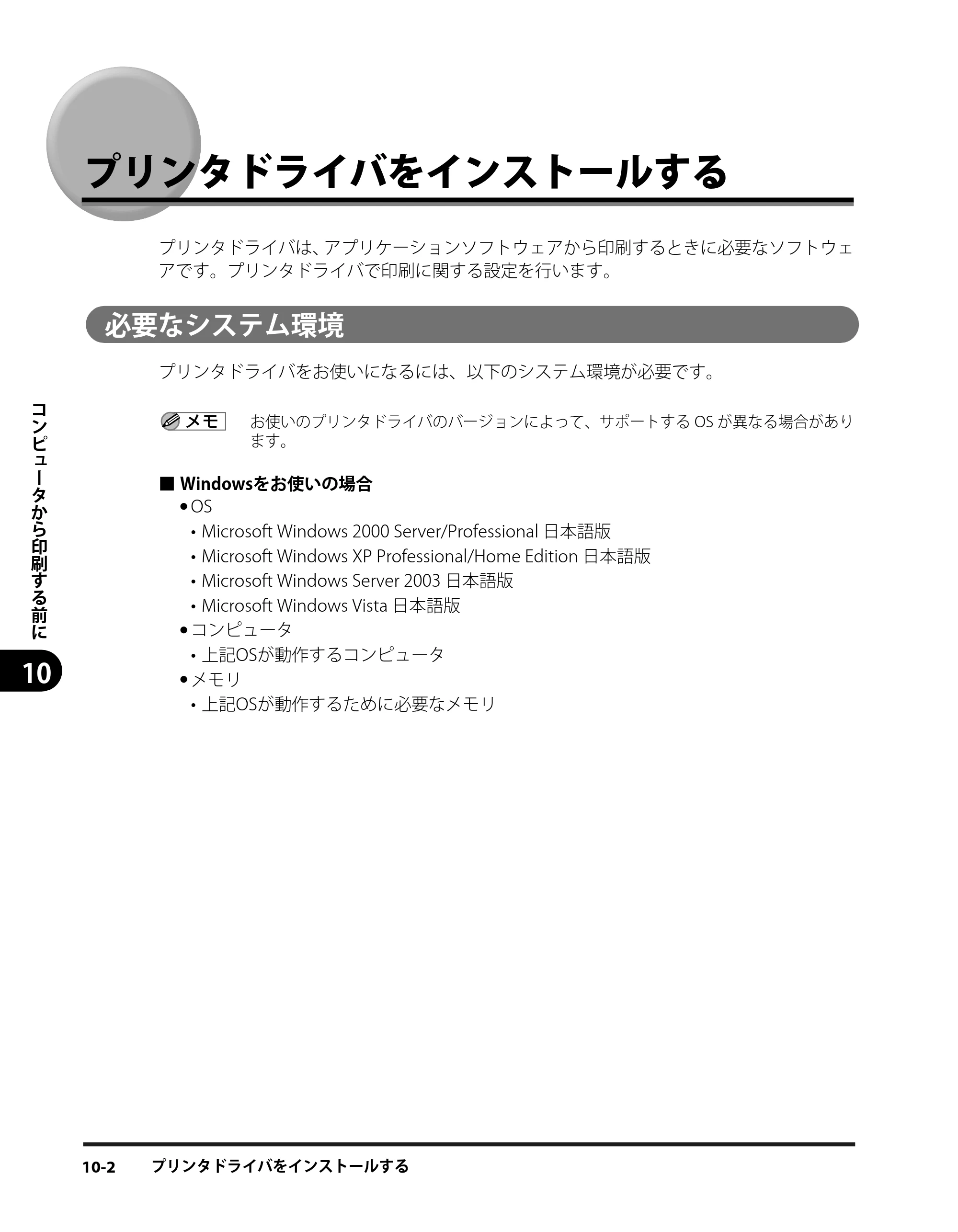 キヤノン iR3245/3245F/3245F-R/3235/3235F/3225/3225F/3225F-R スタートガイド （PDF形式／9.72Mバイト） — プリンタドライバをインストールする — 原本ページ — 144ページ
