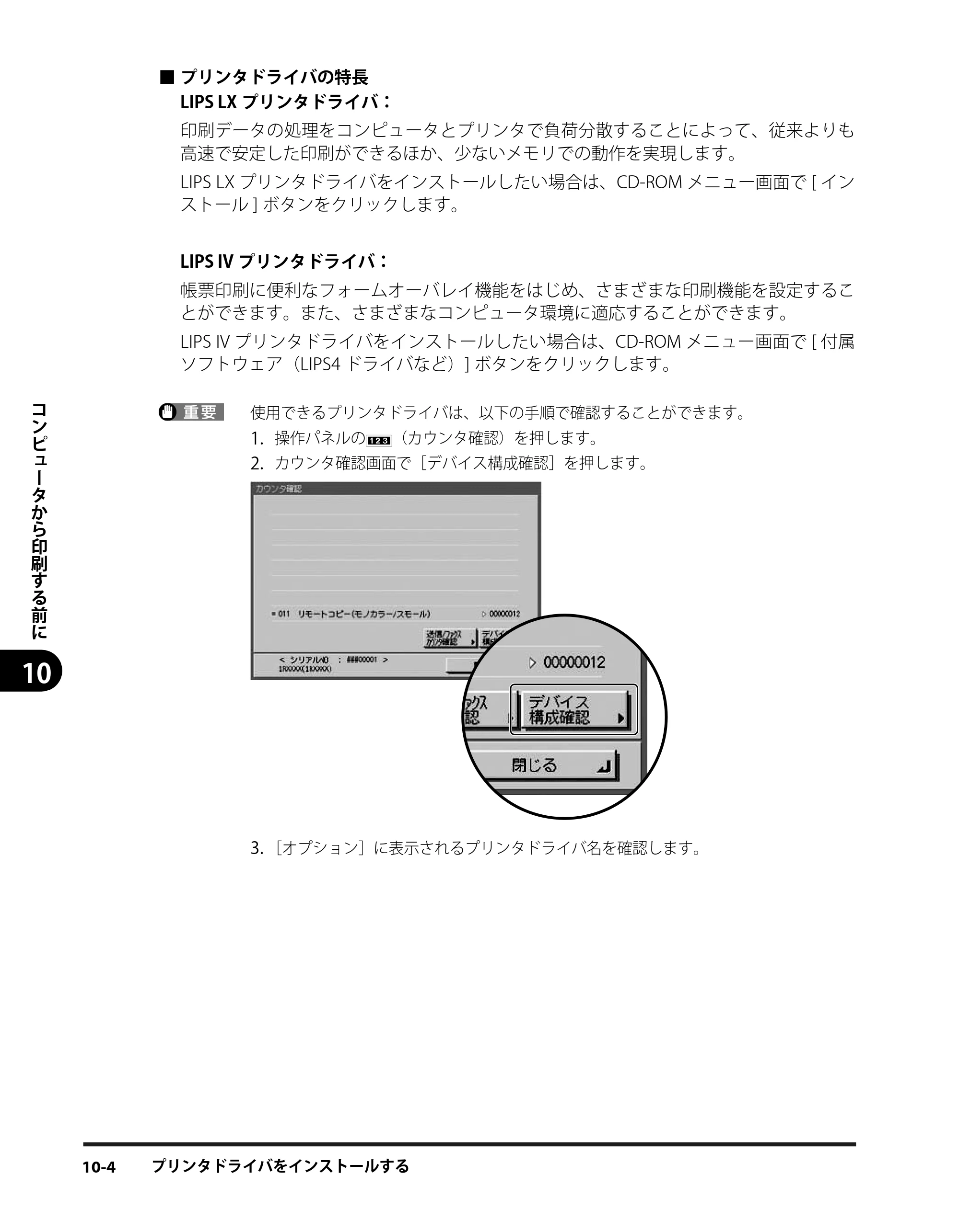 キヤノン iR3245/3245F/3245F-R/3235/3235F/3225/3225F/3225F-R スタートガイド （PDF形式／9.72Mバイト） — 原本ページ — 146ページ