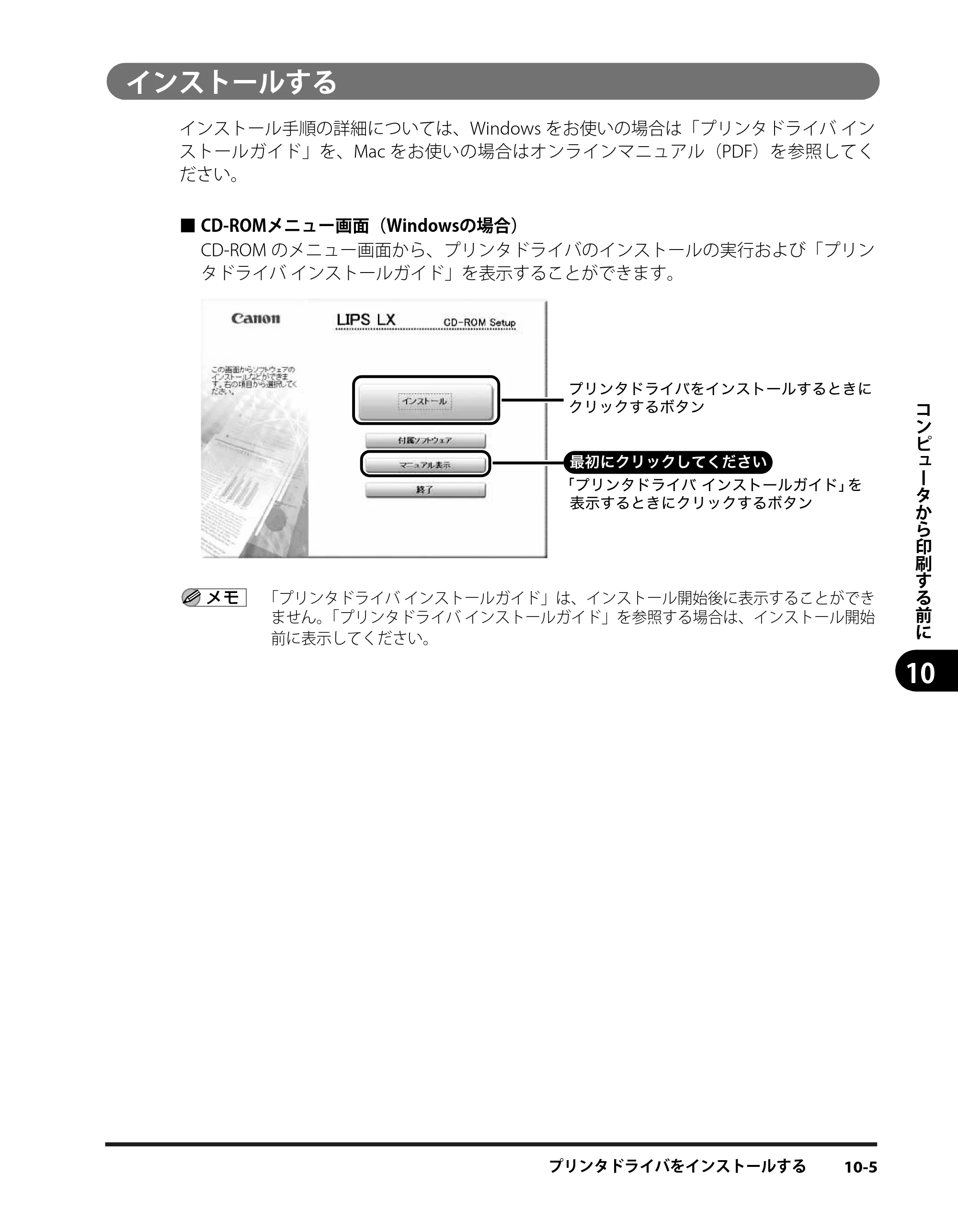 キヤノン iR3245/3245F/3245F-R/3235/3235F/3225/3225F/3225F-R スタートガイド （PDF形式／9.72Mバイト） — インストールする — 原本ページ — 147ページ