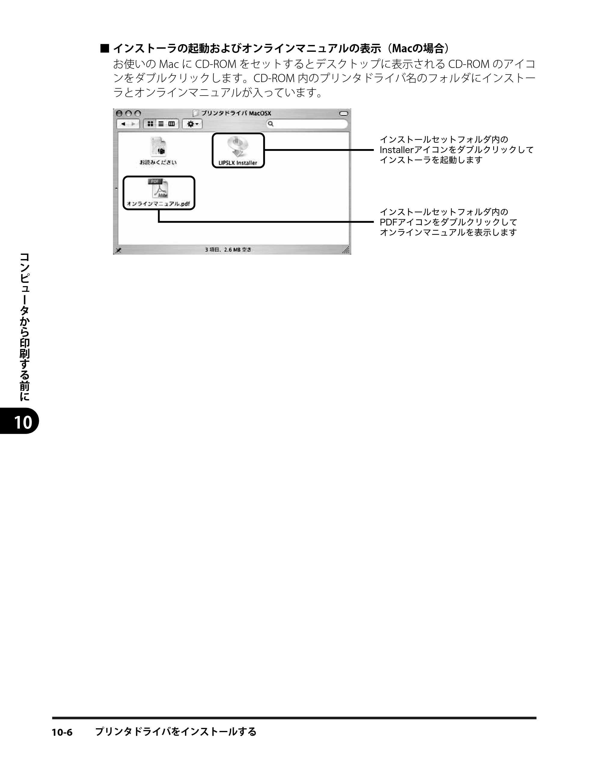 キヤノン iR3245/3245F/3245F-R/3235/3235F/3225/3225F/3225F-R スタートガイド （PDF形式／9.72Mバイト） — 原本ページ — 148ページ