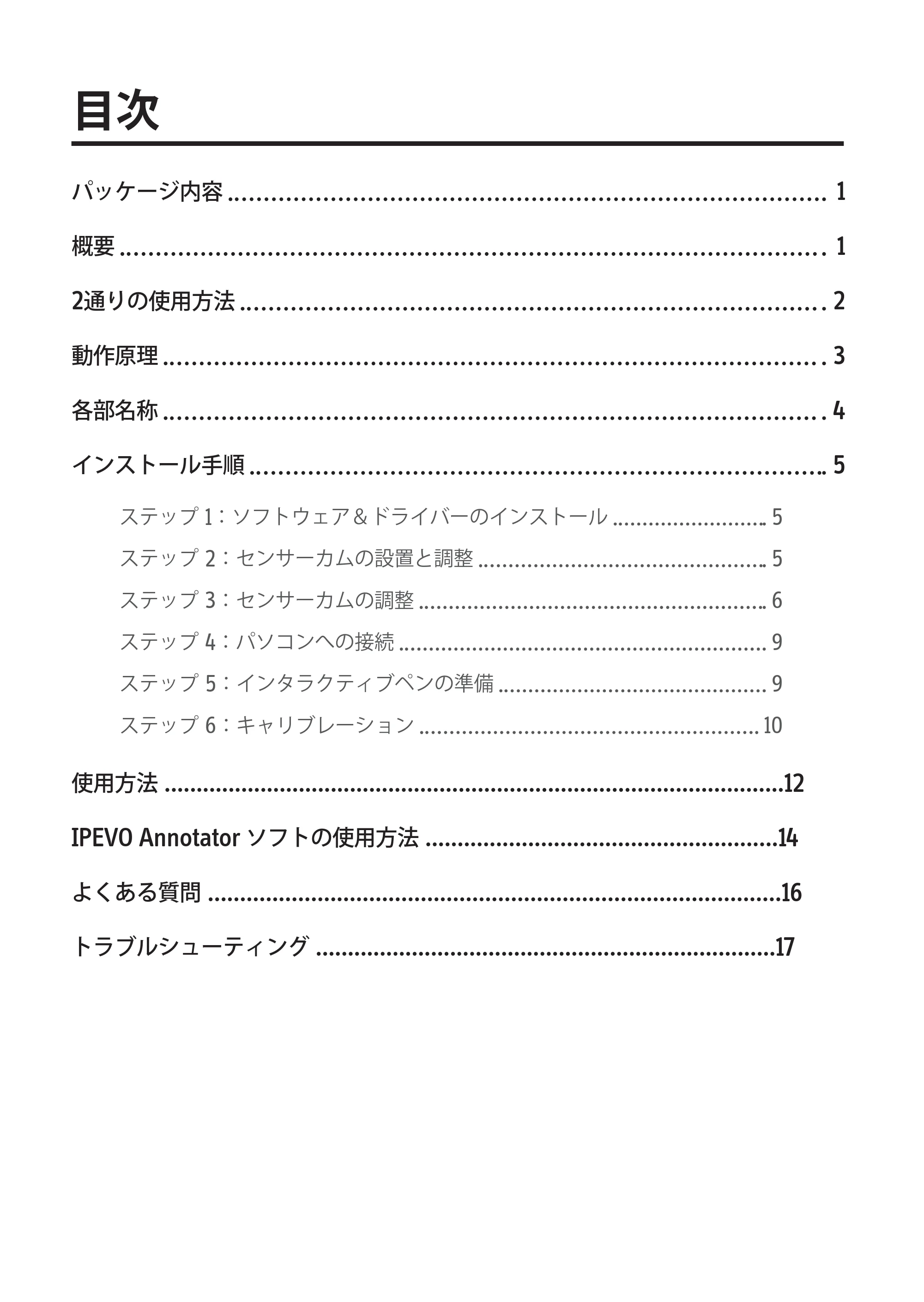 サンワサプライ MED-1S 取扱説明書 — 原本ページ — 2ページ
