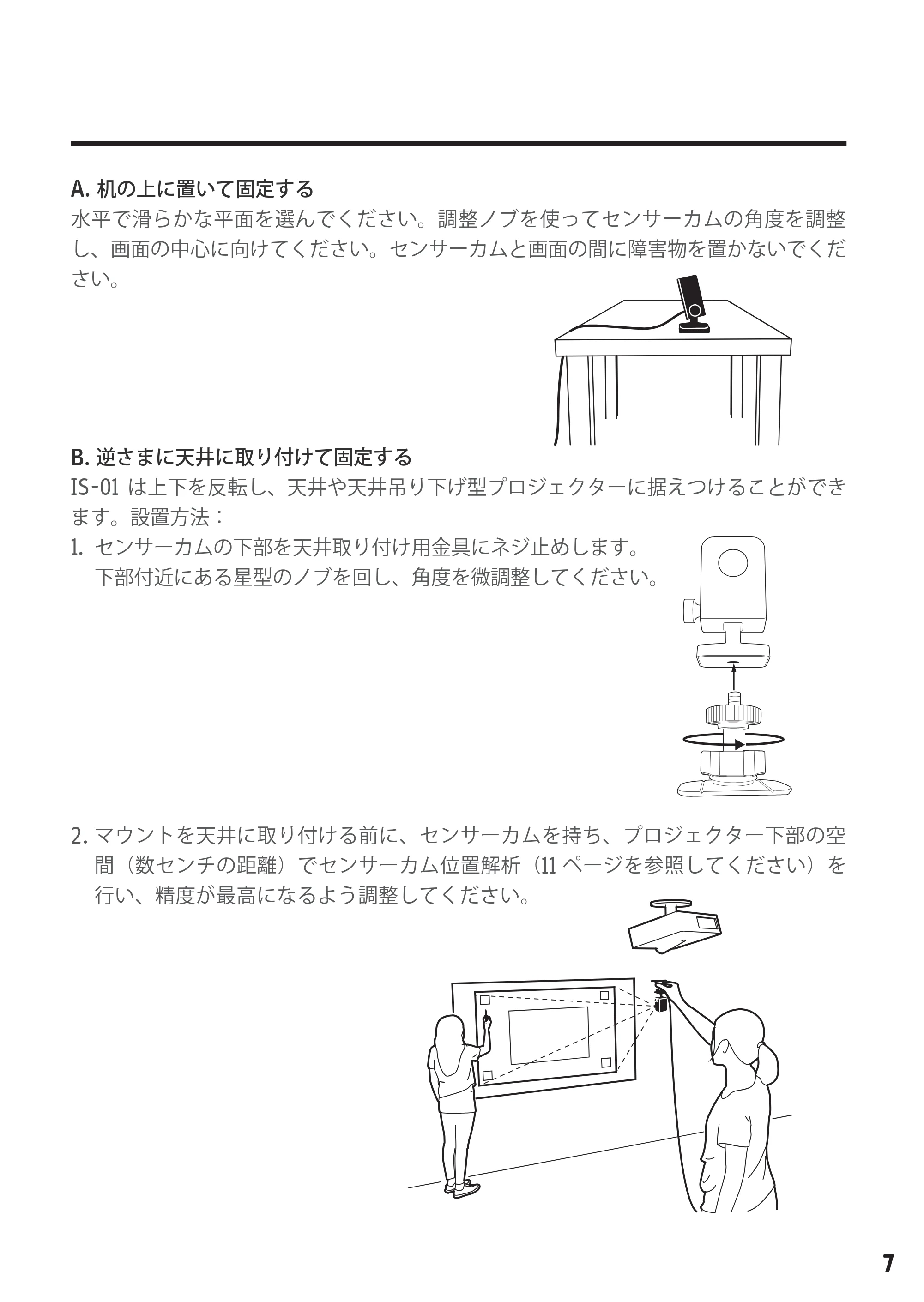サンワサプライ MED-1S 取扱説明書 — 原本ページ — 9ページ