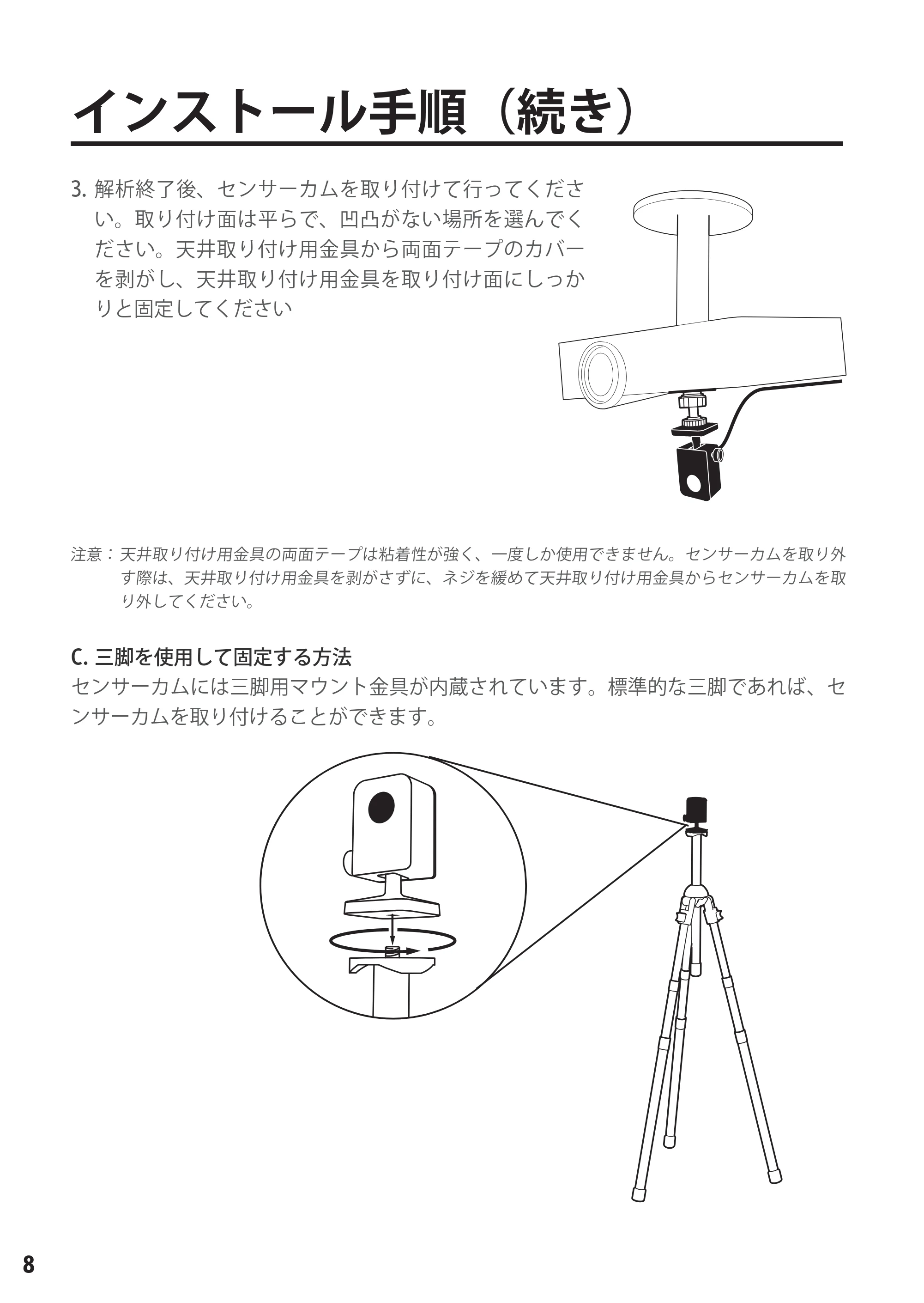 サンワサプライ MED-1S 取扱説明書 — 原本ページ — 10ページ