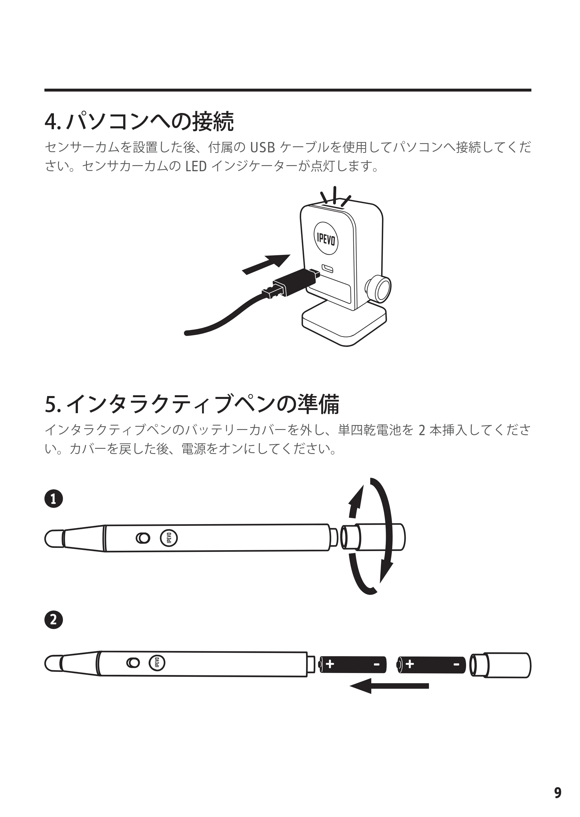 サンワサプライ MED-1S 取扱説明書 — 原本ページ — 11ページ