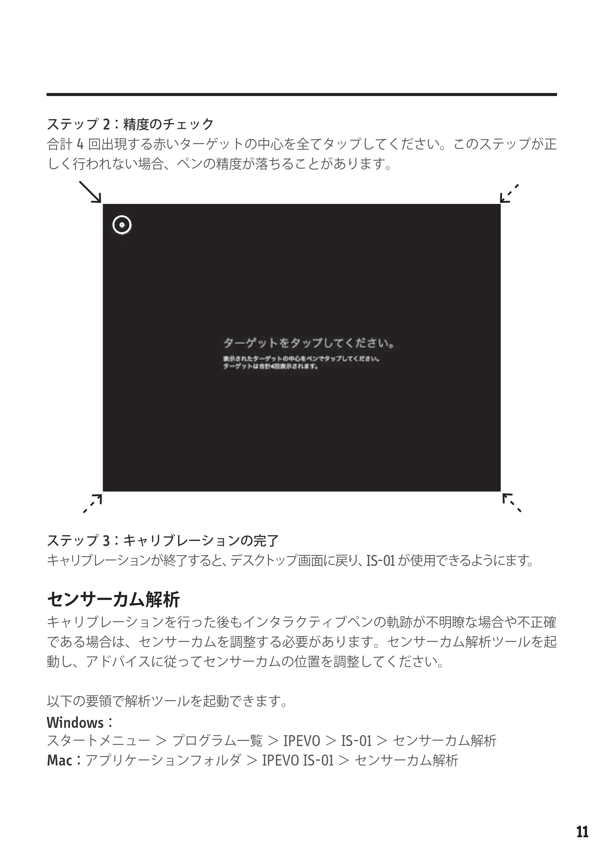 サンワサプライ MED-1S 取扱説明書 — 原本ページ — 13ページ
