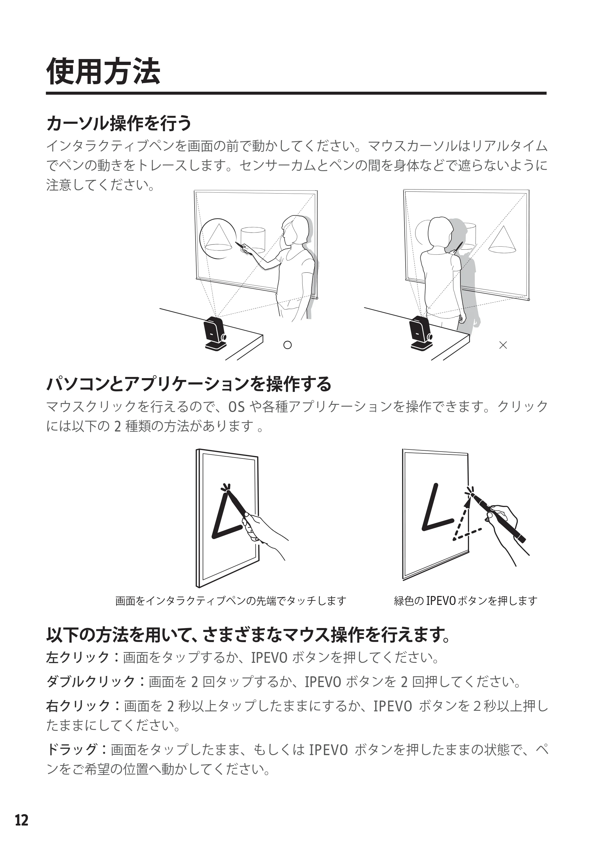 サンワサプライ MED-1S 取扱説明書 — IPEVO Annotator ソフトの使用方法 — 原本ページ — 14ページ