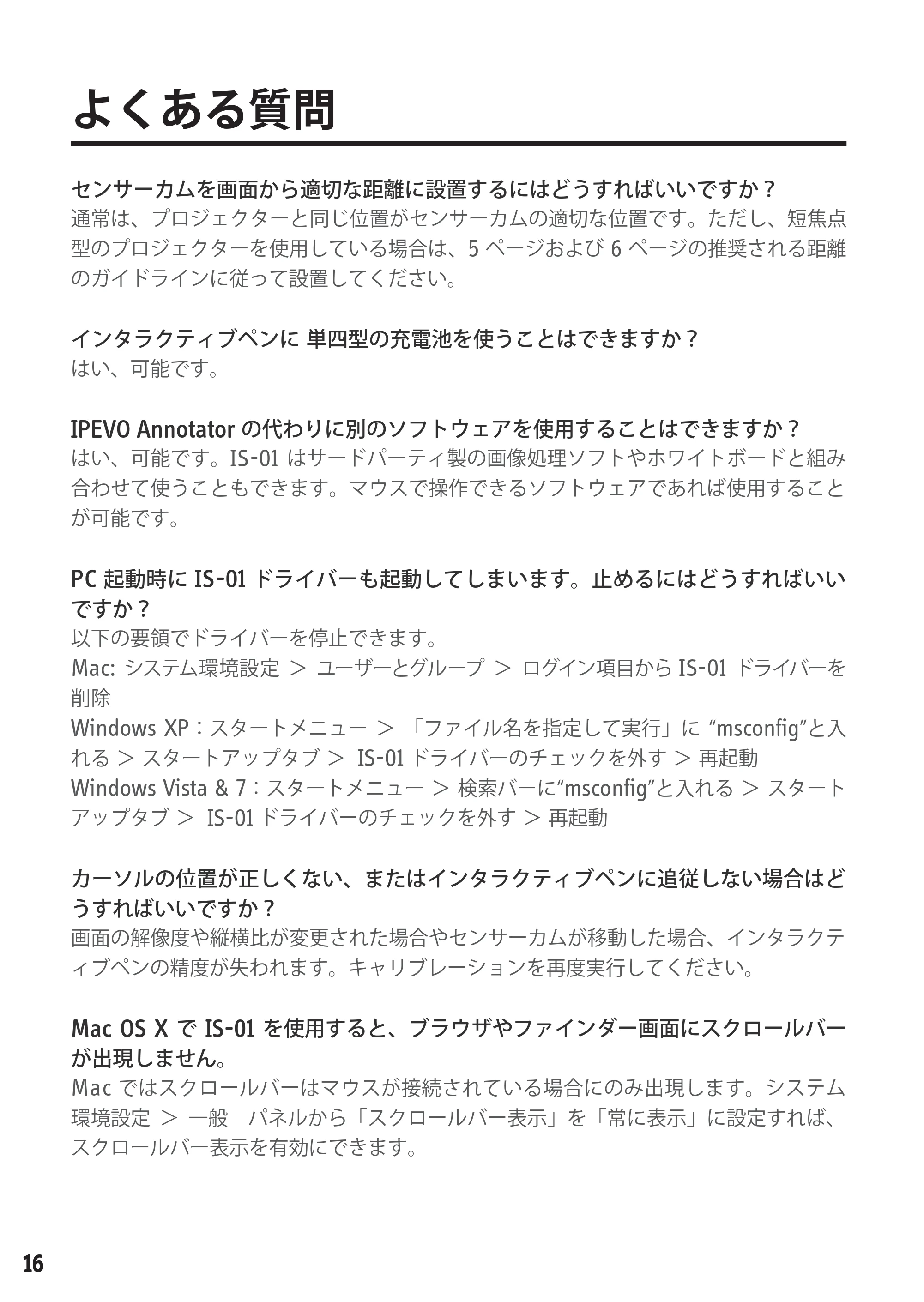 サンワサプライ MED-1S 取扱説明書 — 原本ページ — 18ページ