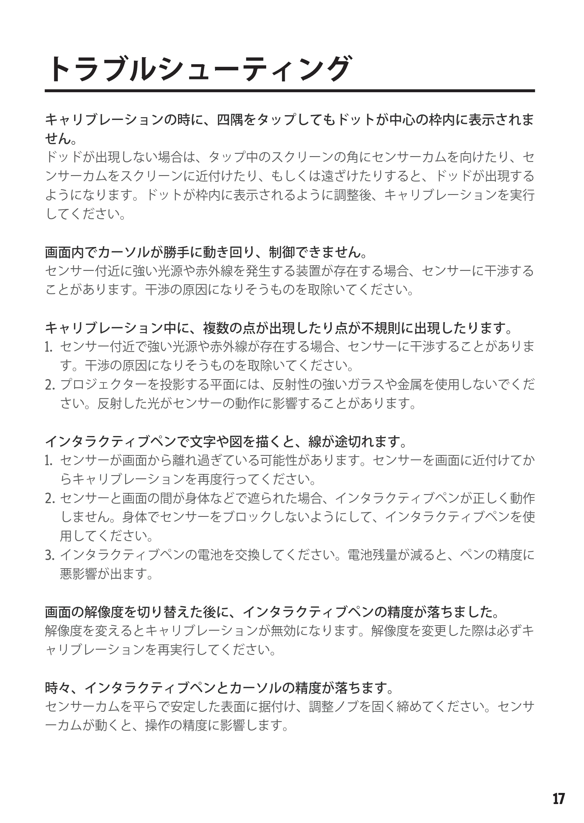 サンワサプライ MED-1S 取扱説明書 — 原本ページ — 19ページ
