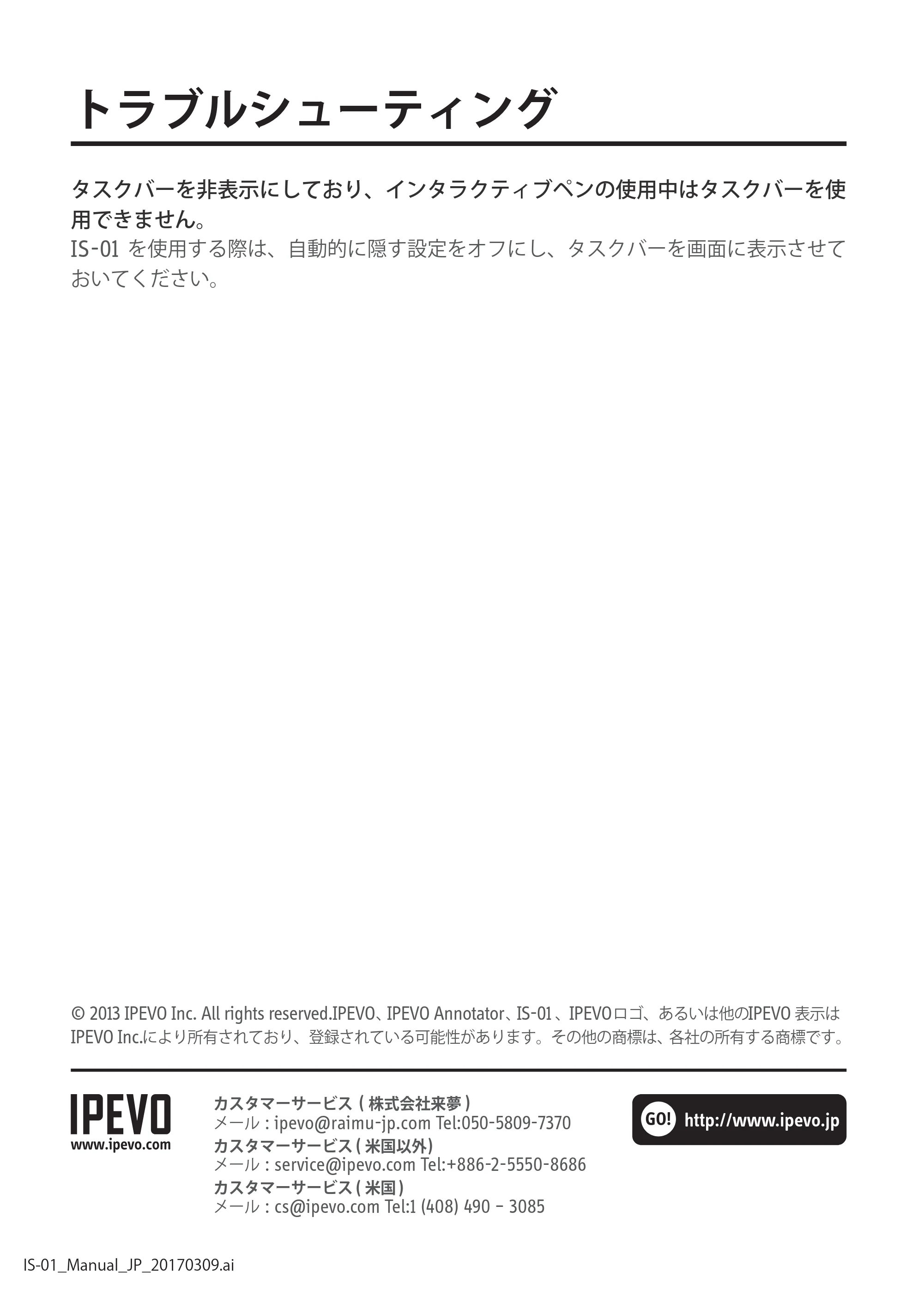 サンワサプライ MED-1S 取扱説明書 — 原本ページ — 20ページ