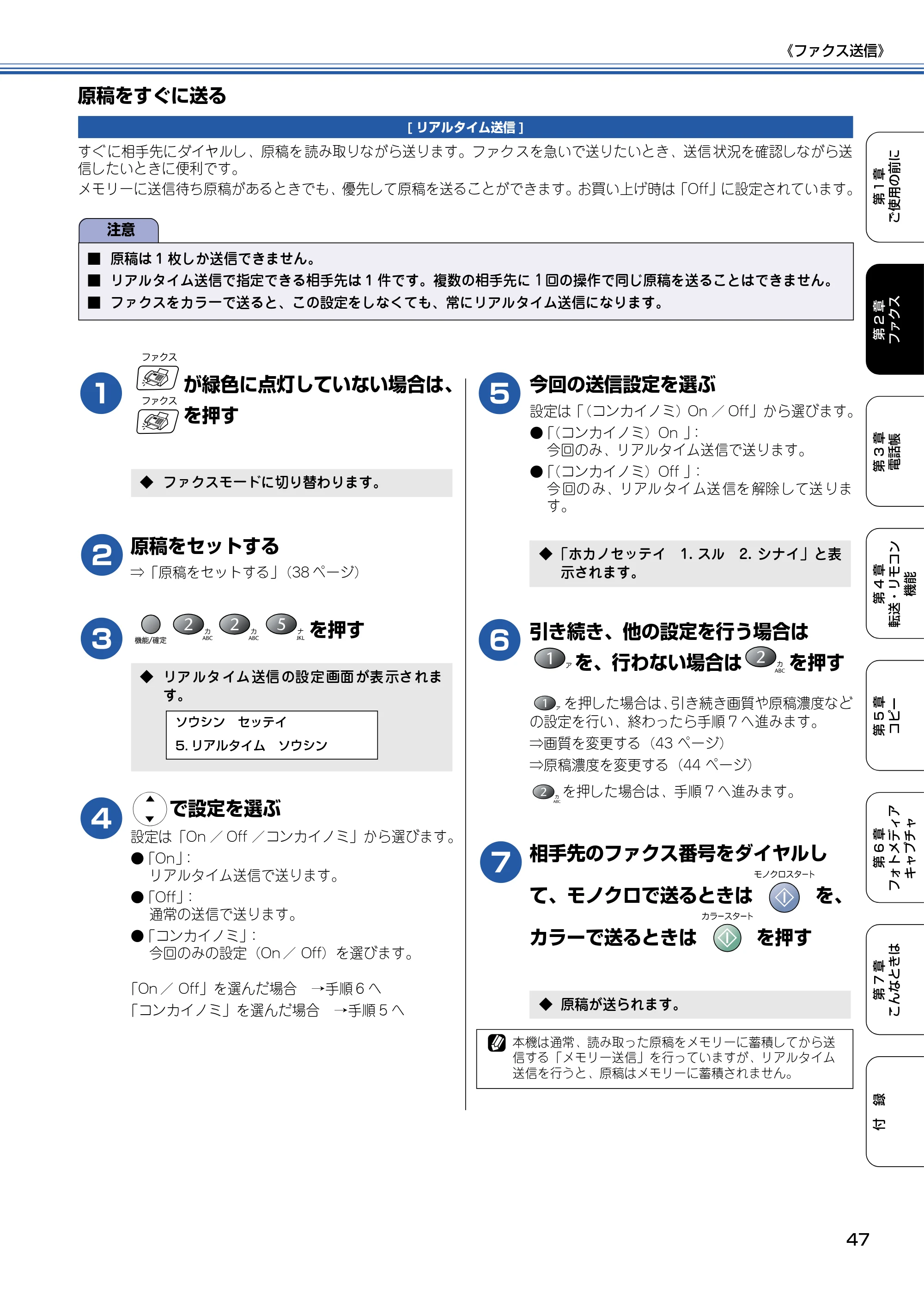 ブラザー MFC-410CN 取扱説明書（本体） — 原稿をすぐに送る — 原本ページ — 48ページ