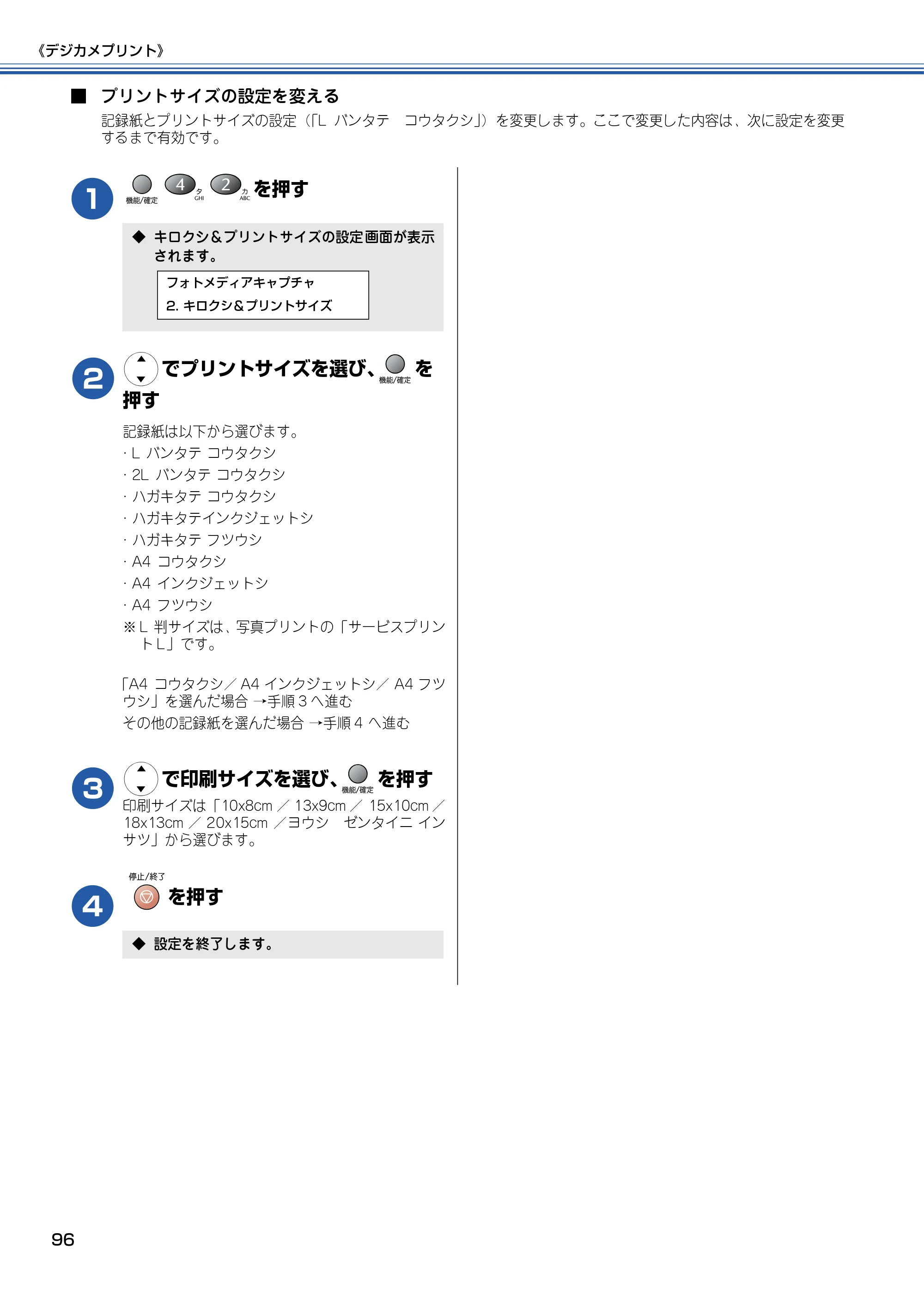 ブラザー MFC-410CN 取扱説明書（本体） — 原本ページ — 97ページ