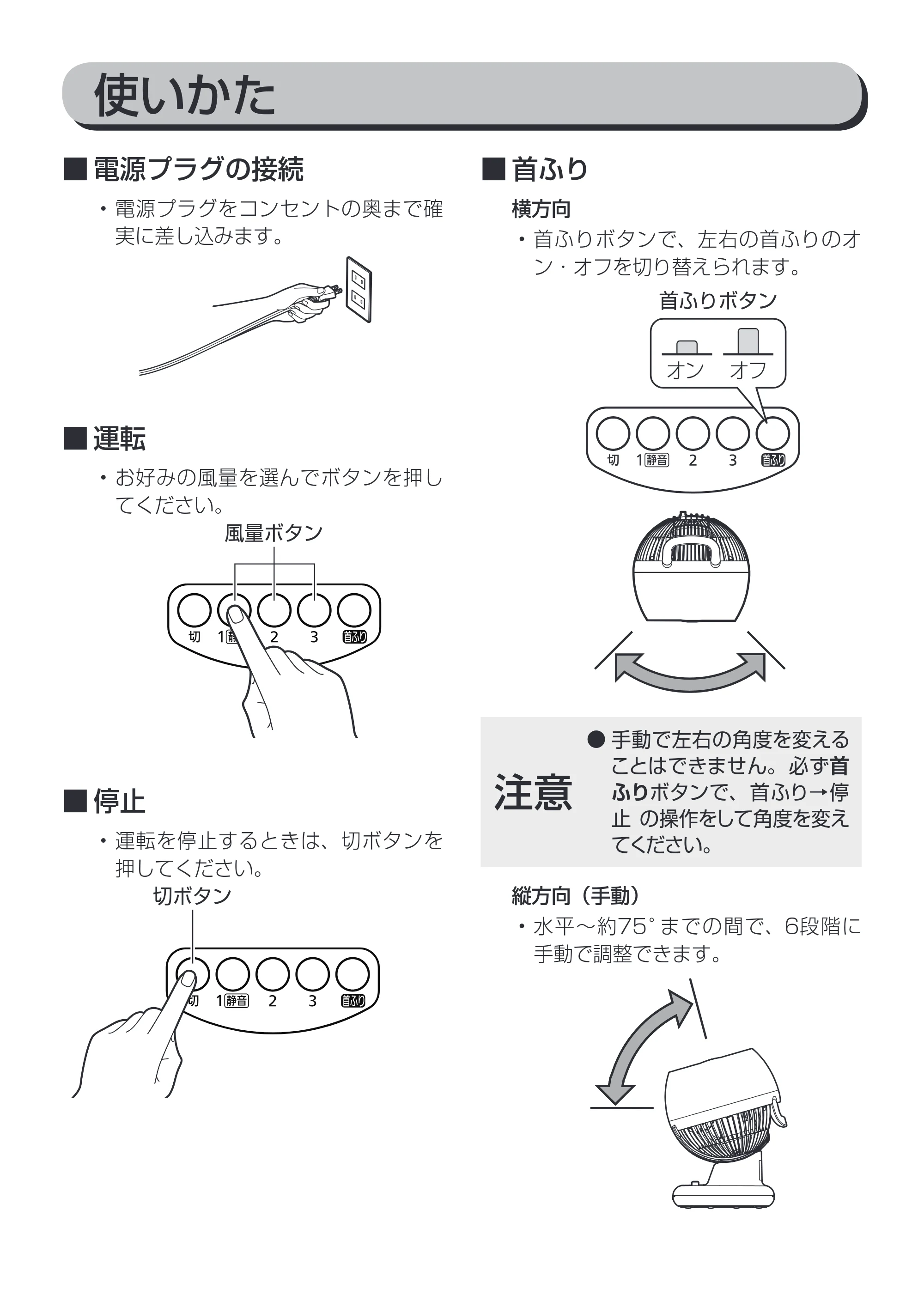 アイリスオーヤマ PCF-M151 取扱説明書 — 原本ページ — 8ページ