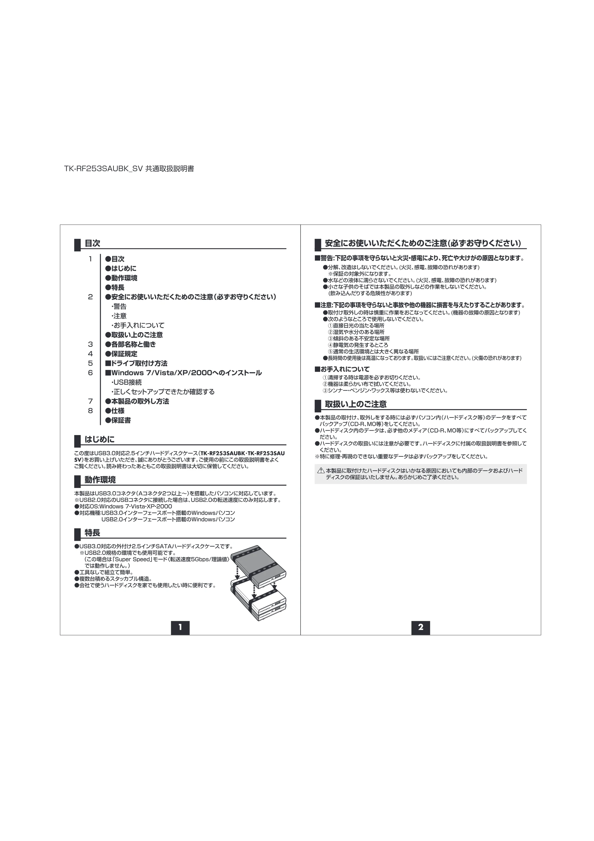 サンワサプライ 801-TK001BK / 801-TK001SV 取扱説明書 — 原本ページ — 2ページ