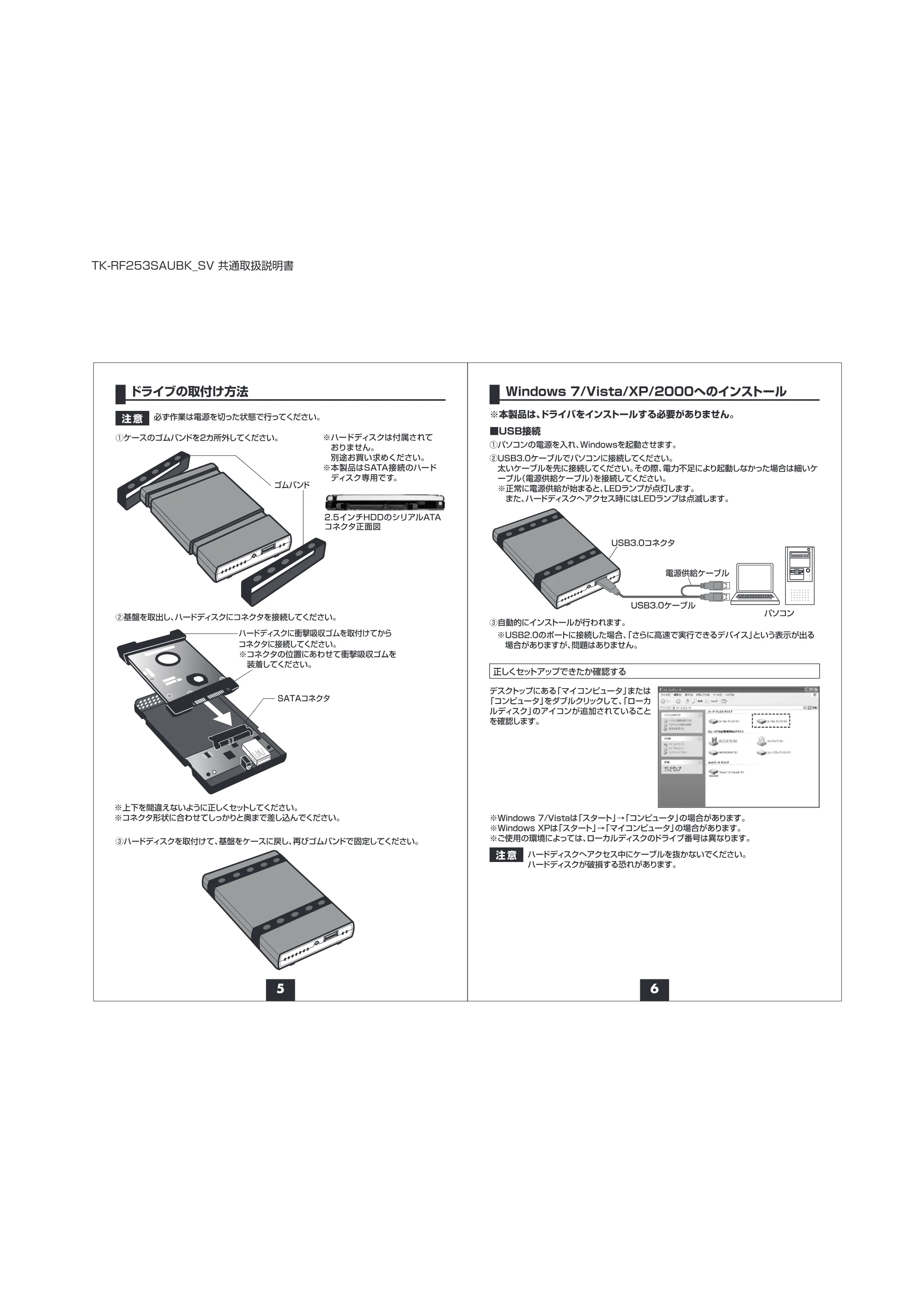サンワサプライ 801-TK001BK / 801-TK001SV 取扱説明書 — 原本ページ — 4ページ