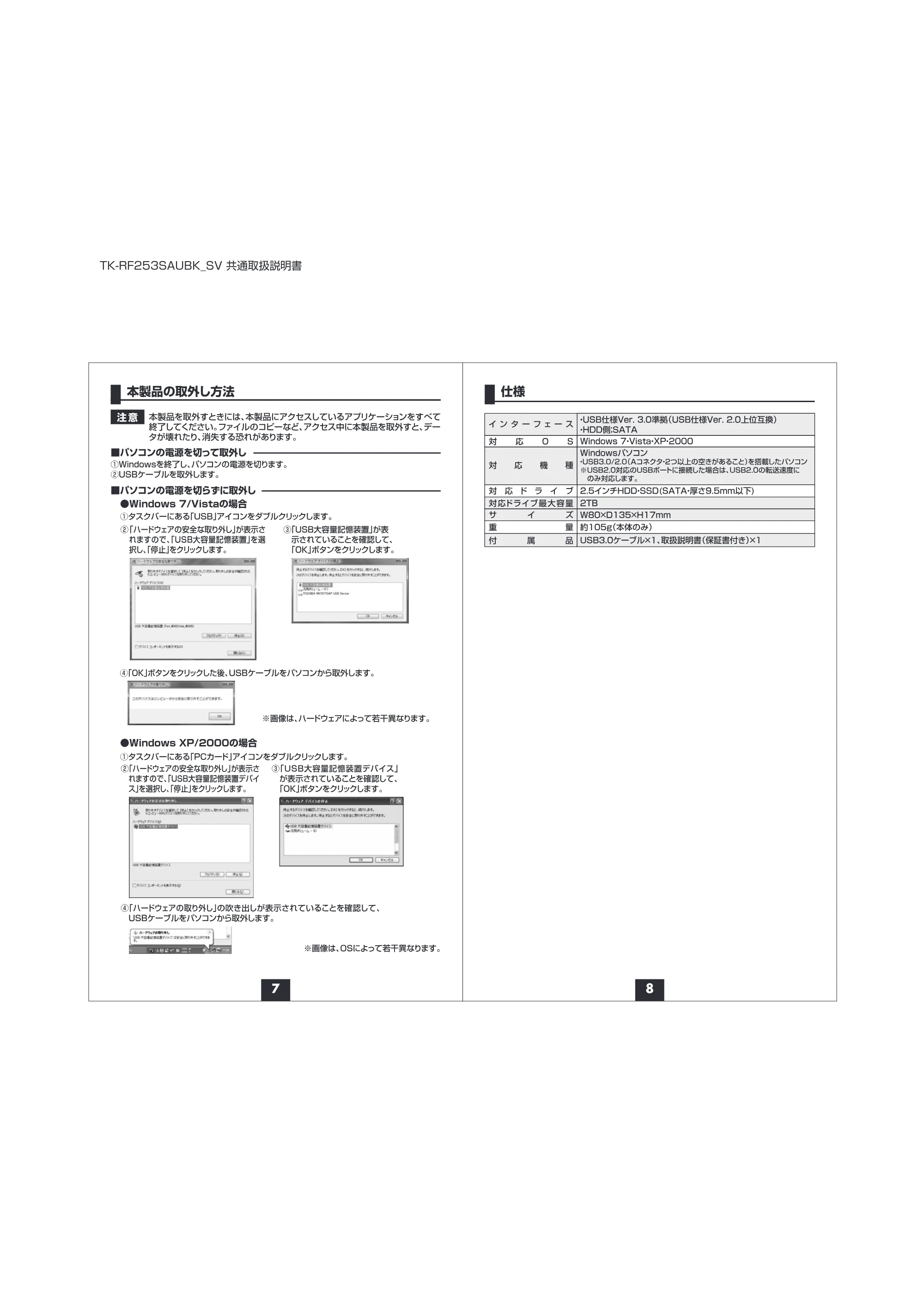 サンワサプライ 801-TK001BK / 801-TK001SV 取扱説明書 — 原本ページ — 5ページ