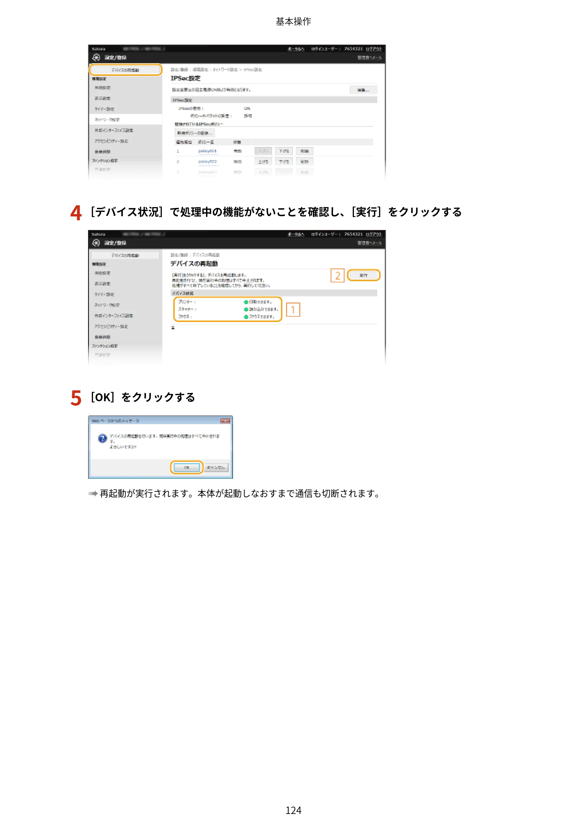 キヤノン MF541dw ユーザーズガイド 2023年8月24日更新（PDF：6.42MB） — 原本ページ — 132ページ