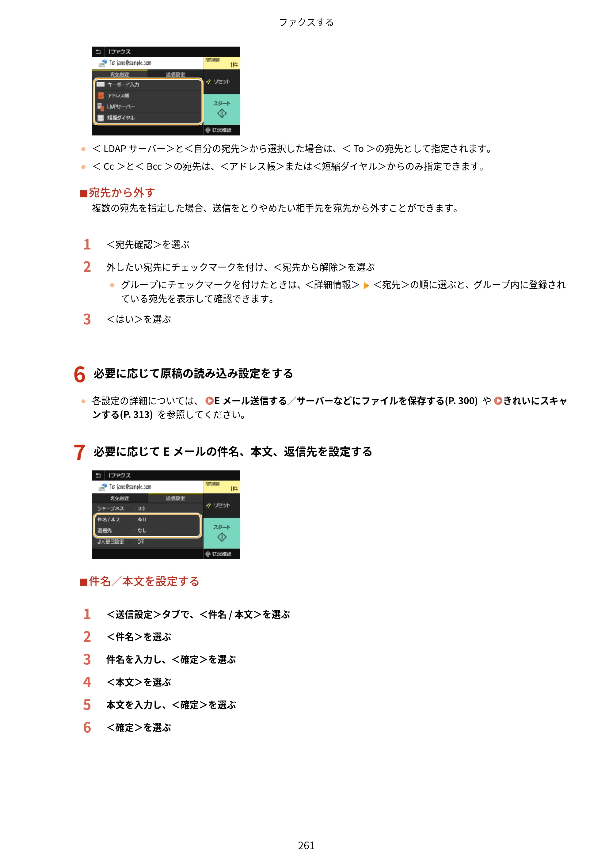 キヤノン MF541dw ユーザーズガイド 2023年8月24日更新（PDF：6.42MB） — 原本ページ — 269ページ