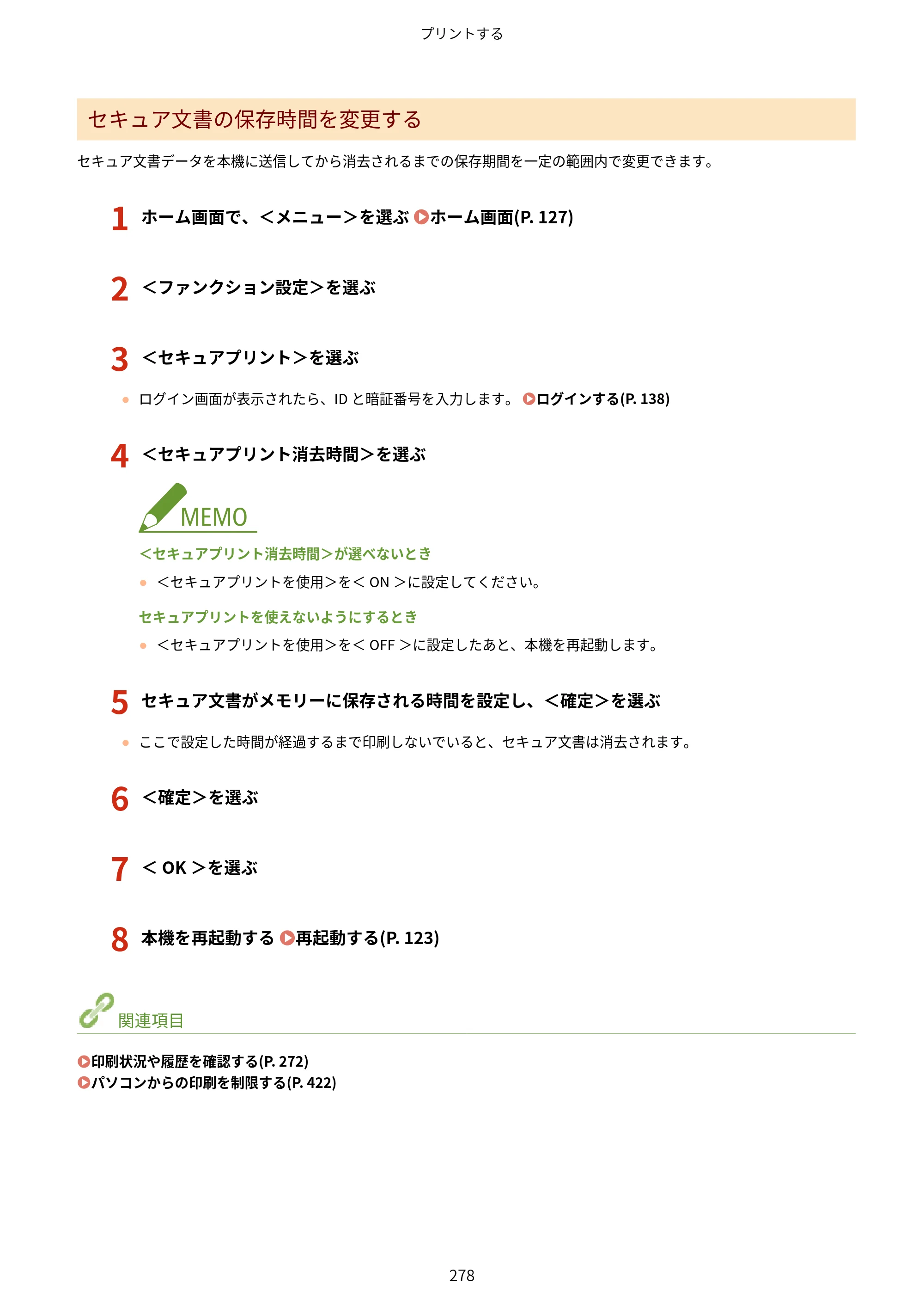 キヤノン MF541dw ユーザーズガイド 2023年8月24日更新（PDF：6.42MB） — 原本ページ — 286ページ