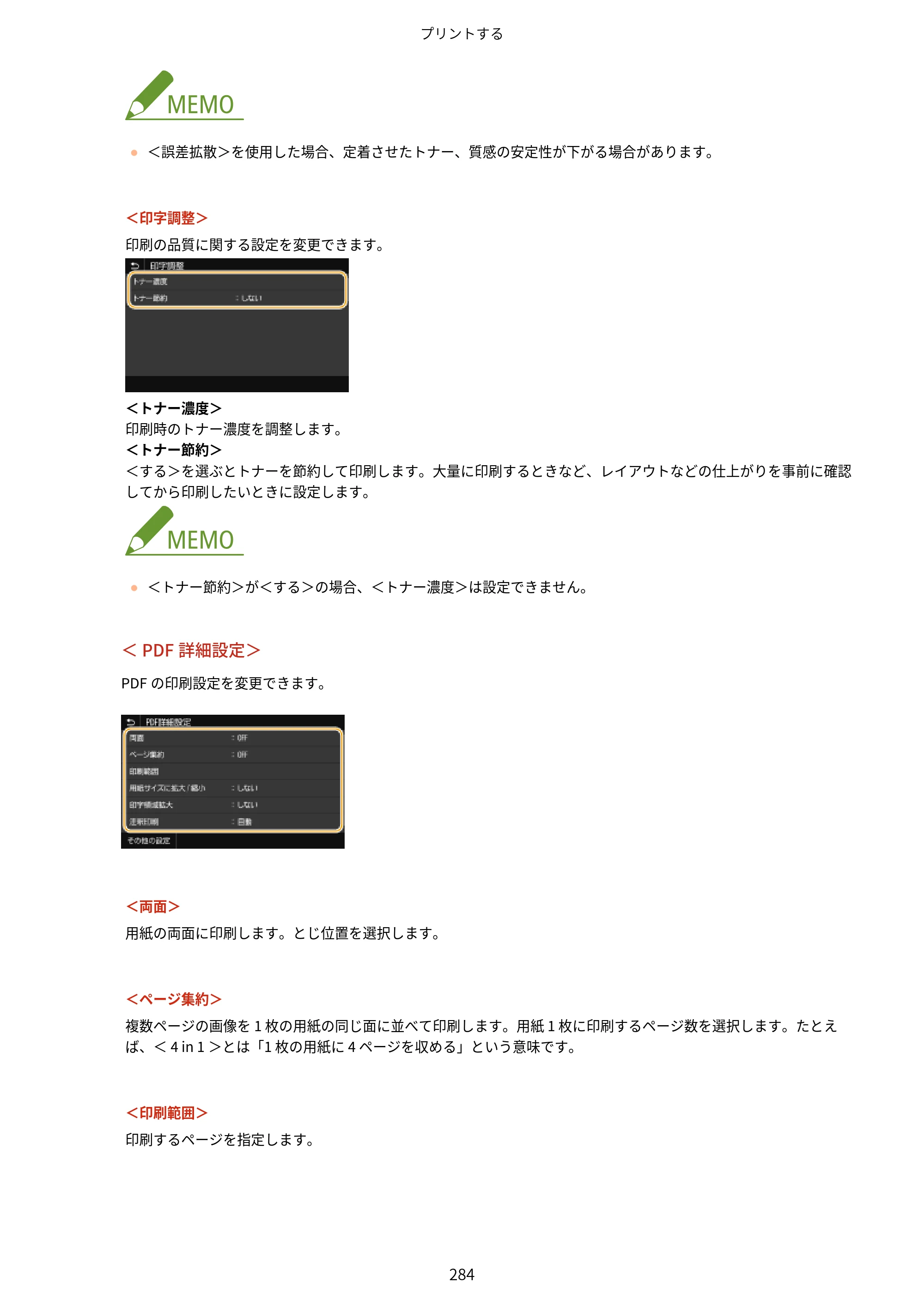 キヤノン MF541dw ユーザーズガイド 2023年8月24日更新（PDF：6.42MB） — 原本ページ — 292ページ