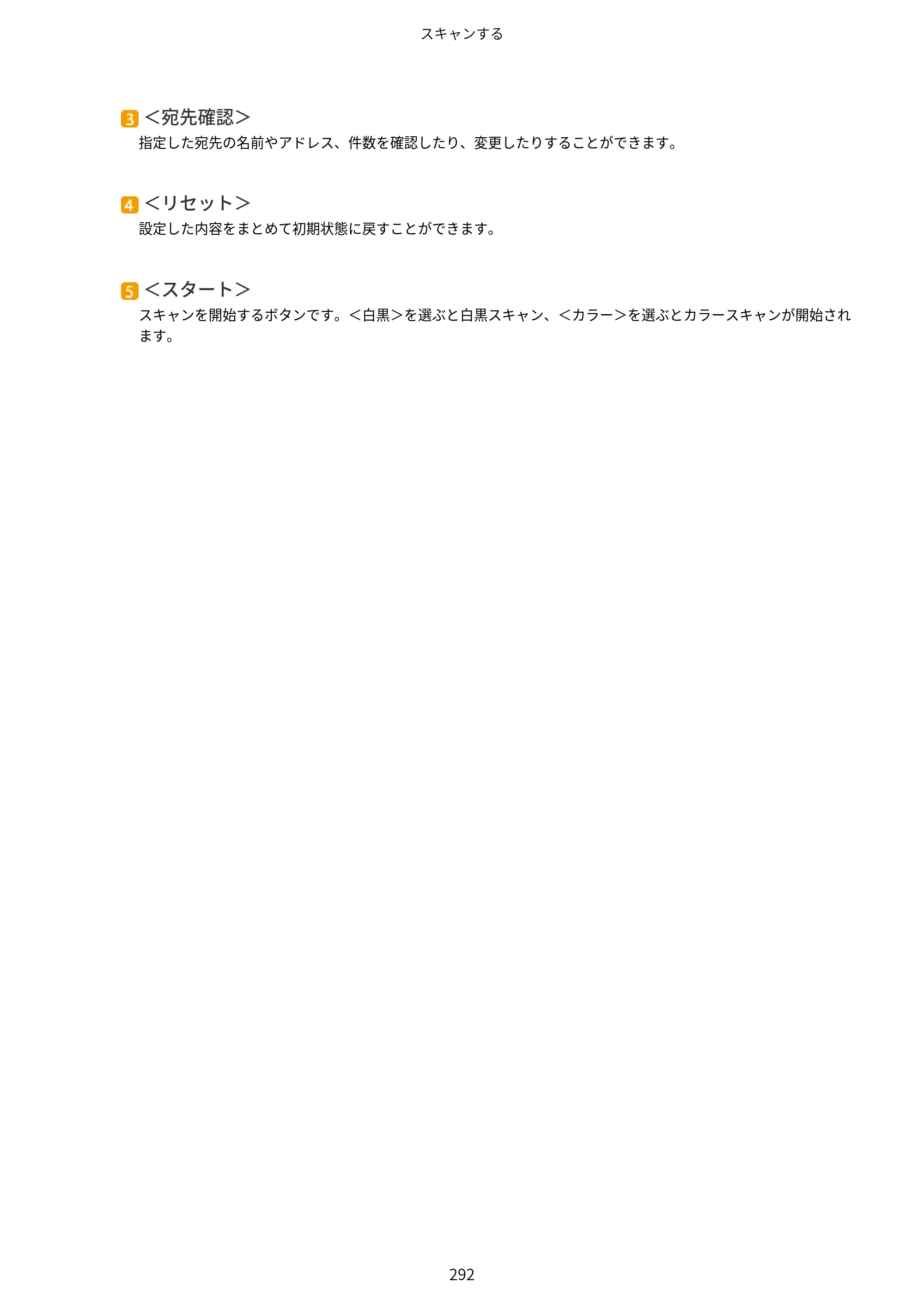 キヤノン MF541dw ユーザーズガイド 2023年8月24日更新（PDF：6.42MB） — 原本ページ — 300ページ