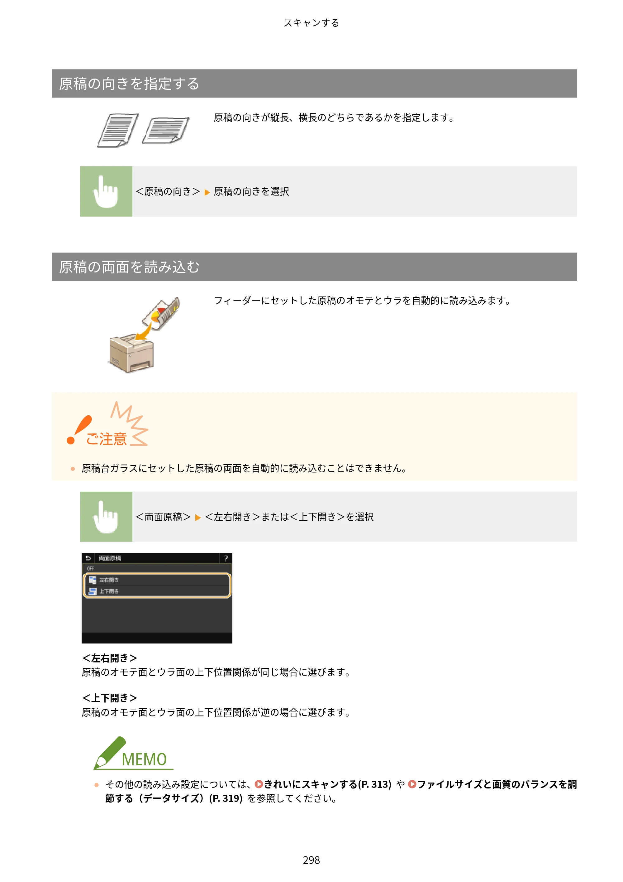 キヤノン MF541dw ユーザーズガイド 2023年8月24日更新（PDF：6.42MB） — 原本ページ — 306ページ