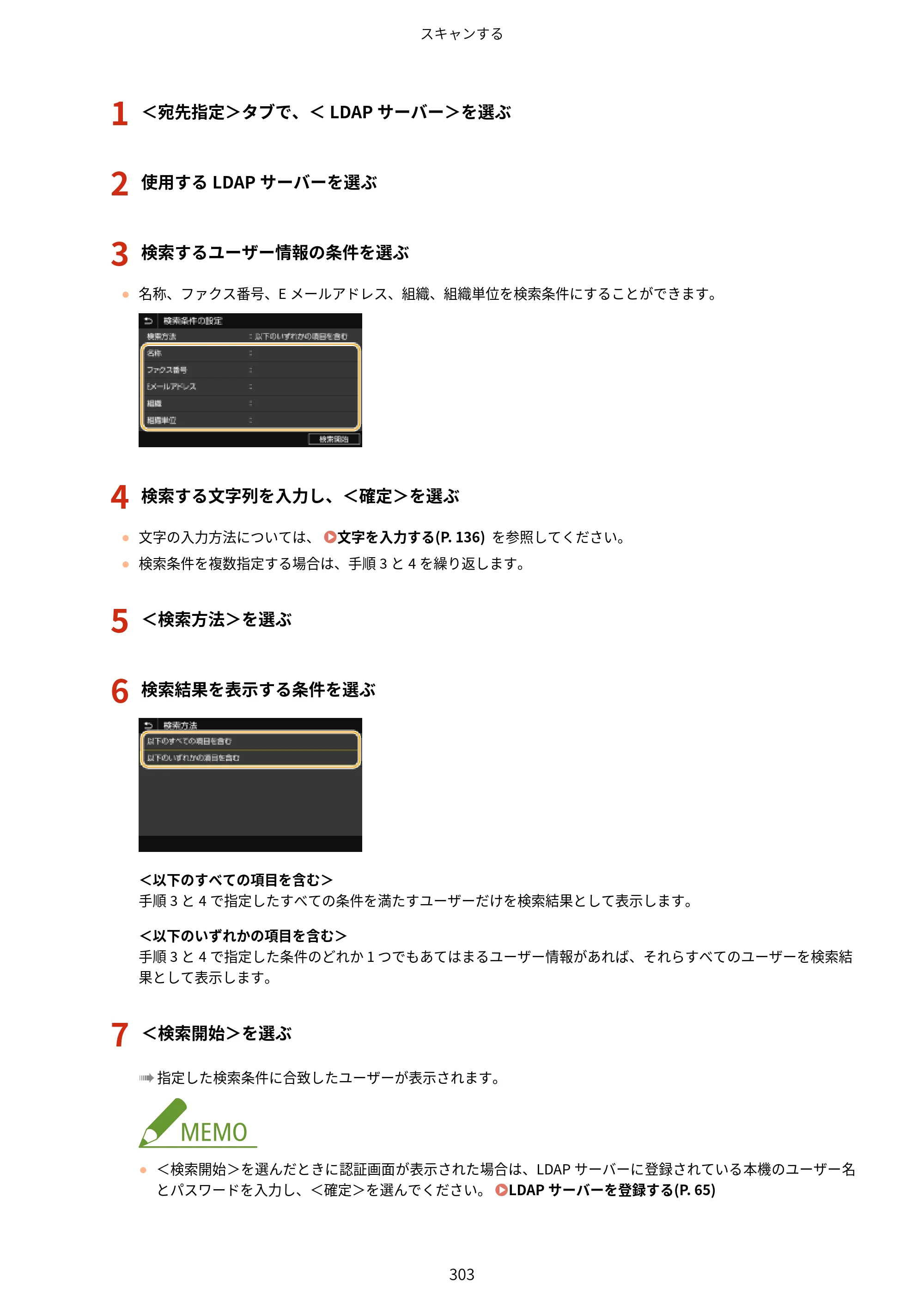 キヤノン MF541dw ユーザーズガイド 2023年8月24日更新（PDF：6.42MB） — 原本ページ — 311ページ