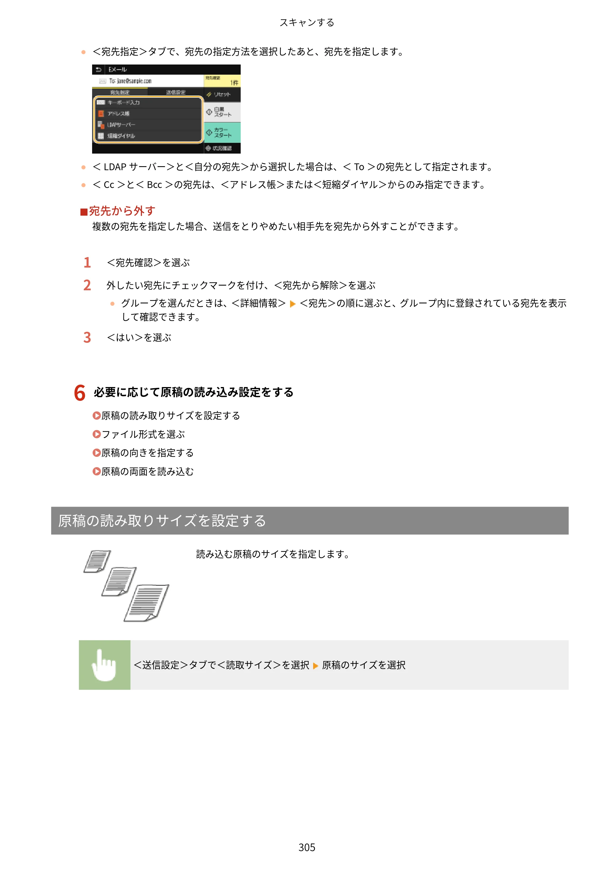 キヤノン MF541dw ユーザーズガイド 2023年8月24日更新（PDF：6.42MB） — 原本ページ — 313ページ