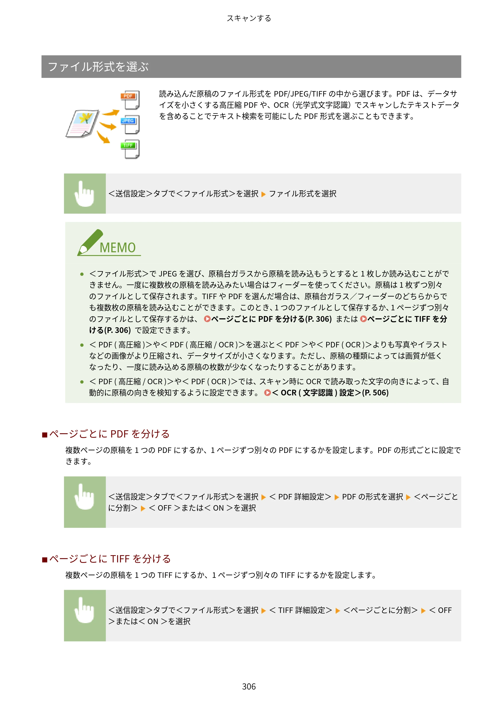 キヤノン MF541dw ユーザーズガイド 2023年8月24日更新（PDF：6.42MB） — 原本ページ — 314ページ