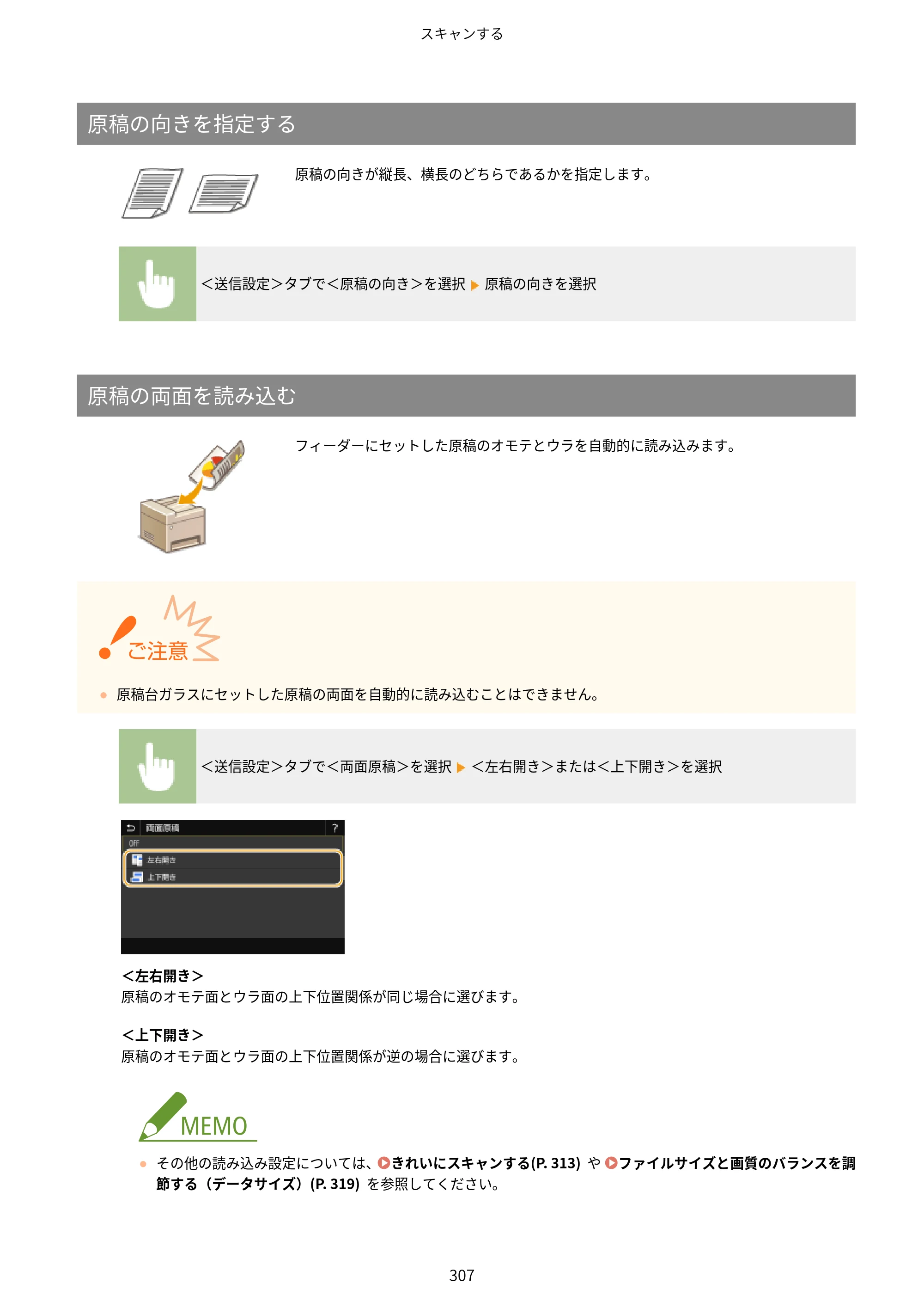キヤノン MF541dw ユーザーズガイド 2023年8月24日更新（PDF：6.42MB） — 原本ページ — 315ページ