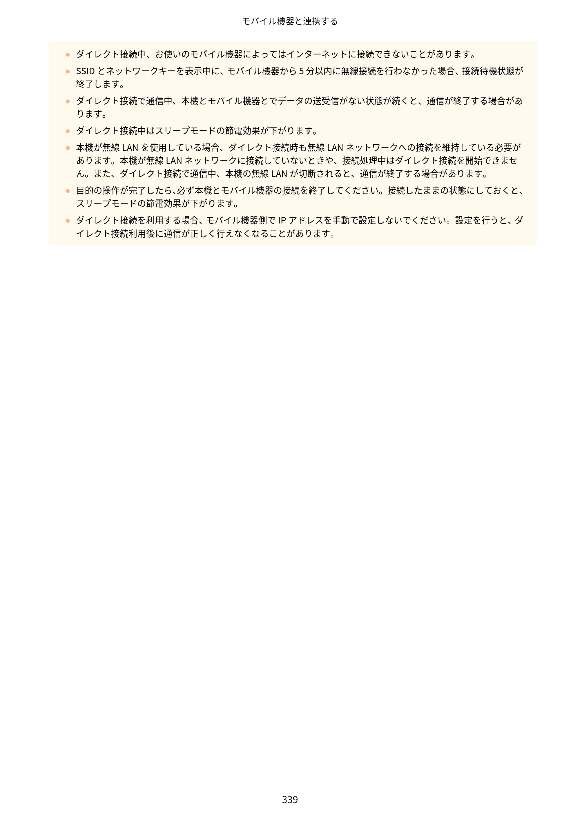 キヤノン MF541dw ユーザーズガイド 2023年8月24日更新（PDF：6.42MB） — 原本ページ — 347ページ