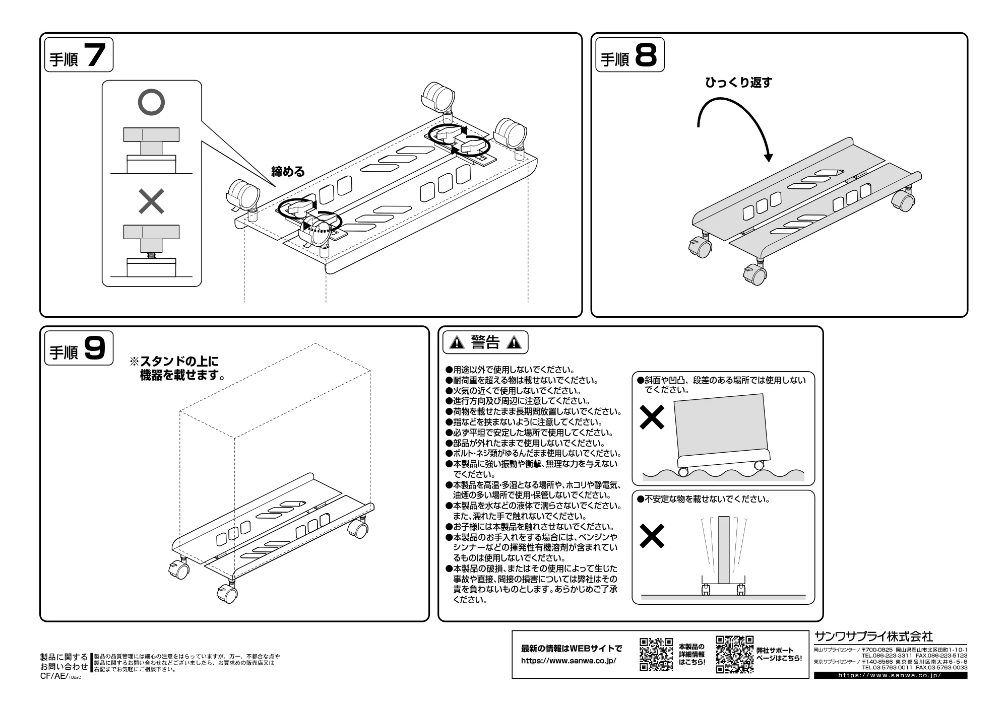サンワサプライ CP-053 組立説明書 — 原本ページ — 3ページ