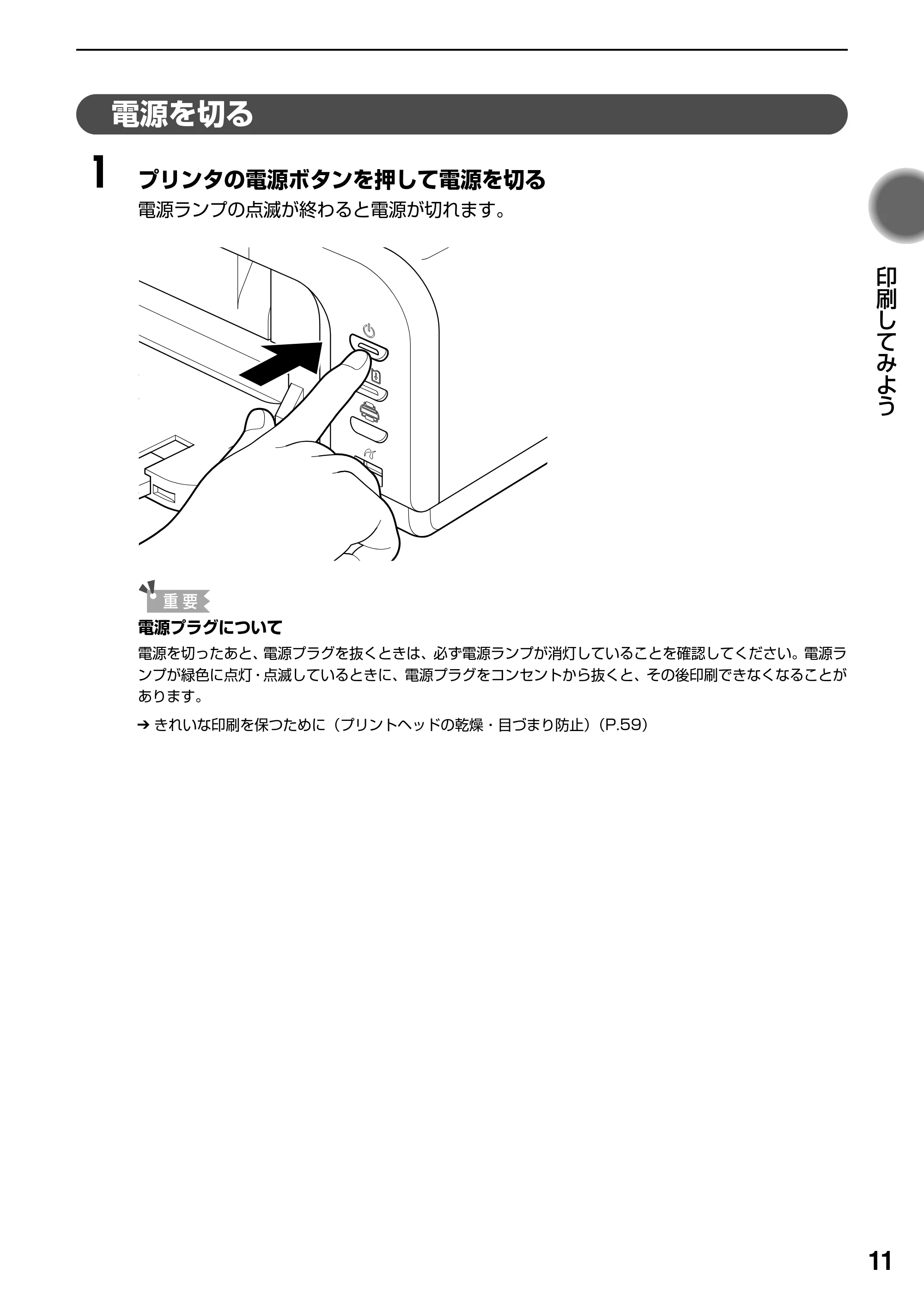 キヤノン PIXUS iP4200 基本操作ガイド （PDF形式／18.35Mバイト） — 原本ページ — 13ページ