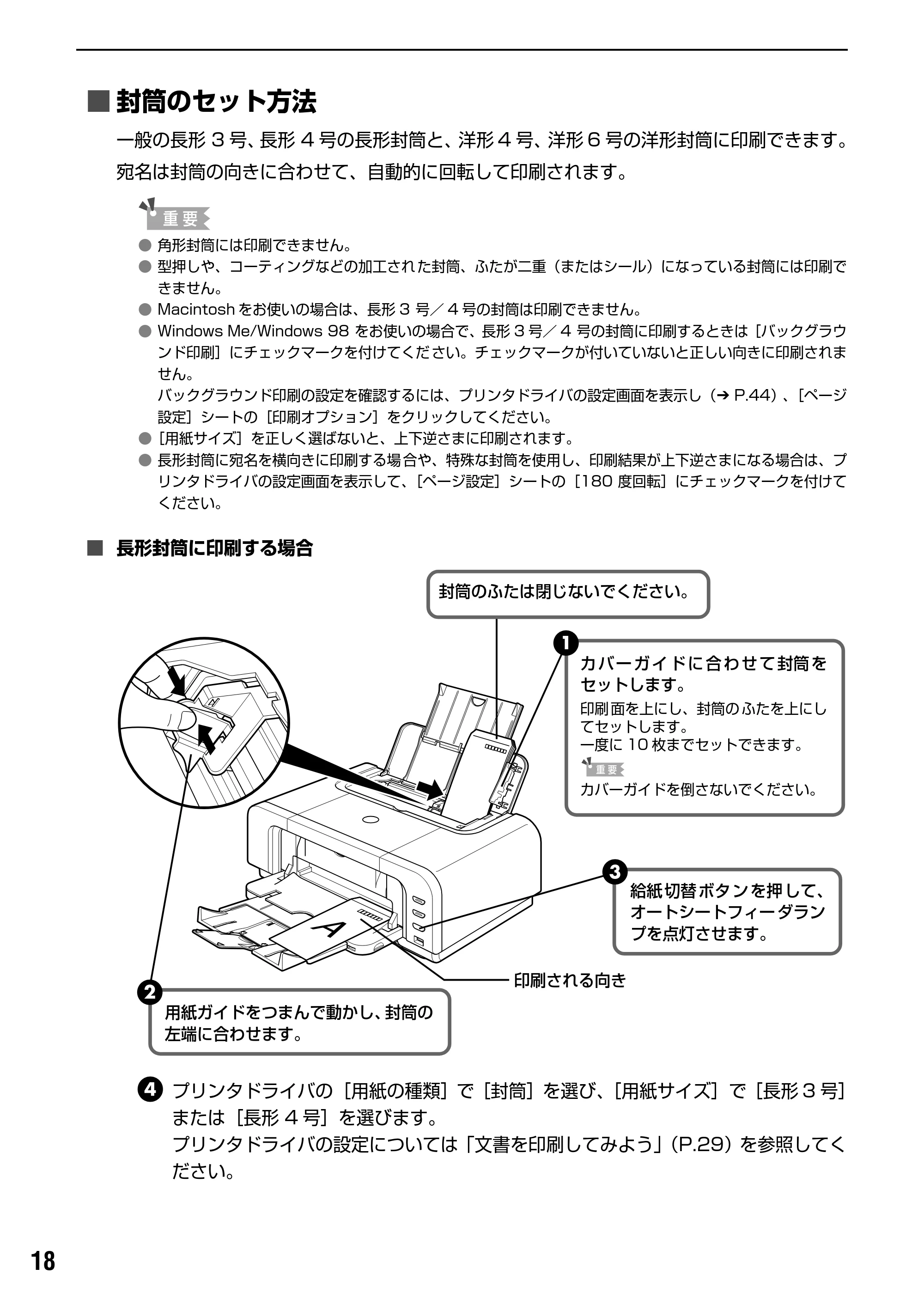 キヤノン PIXUS iP4200 基本操作ガイド （PDF形式／18.35Mバイト） — 原本ページ — 20ページ