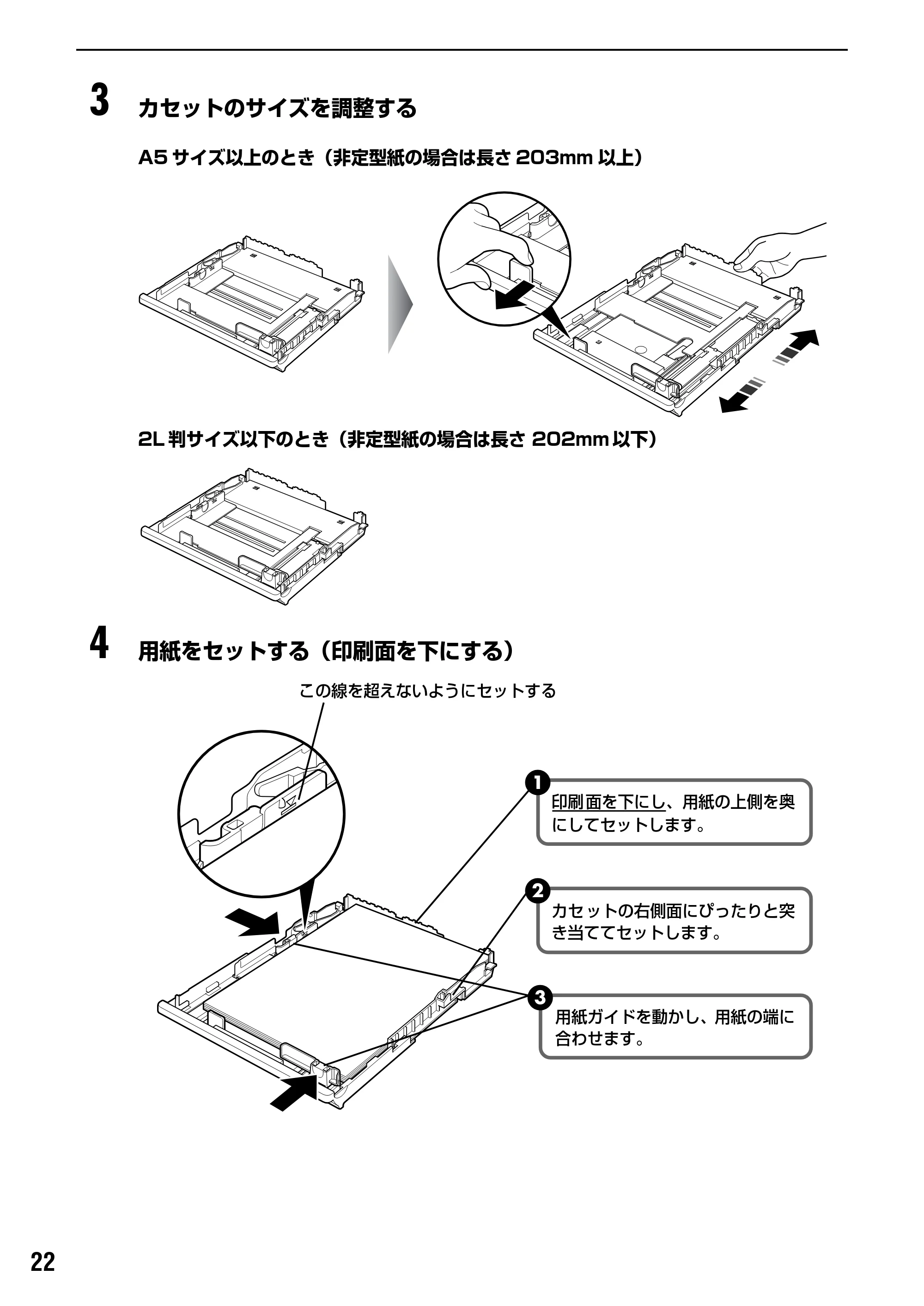 キヤノン PIXUS iP4200 基本操作ガイド （PDF形式／18.35Mバイト） — 原本ページ — 24ページ