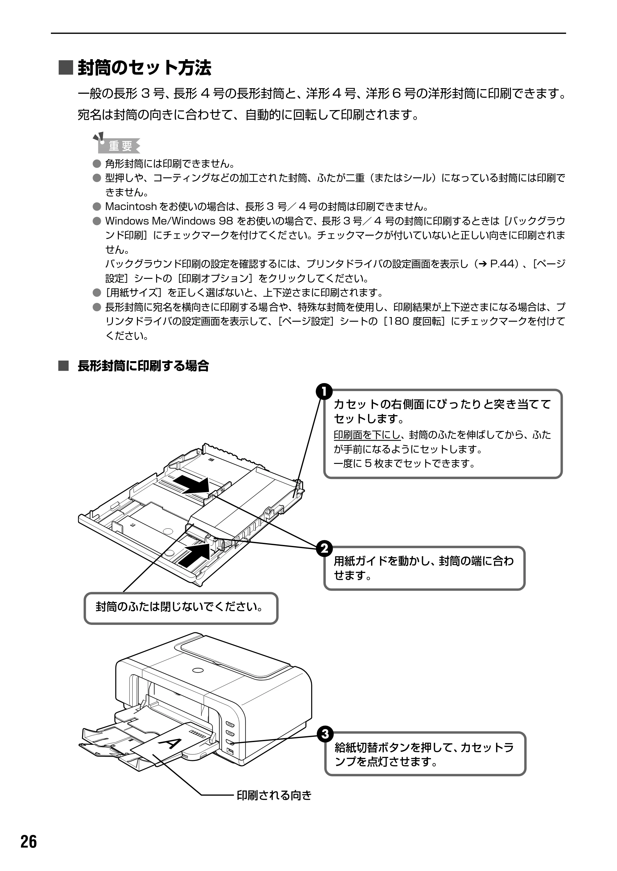 キヤノン PIXUS iP4200 基本操作ガイド （PDF形式／18.35Mバイト） — 原本ページ — 28ページ
