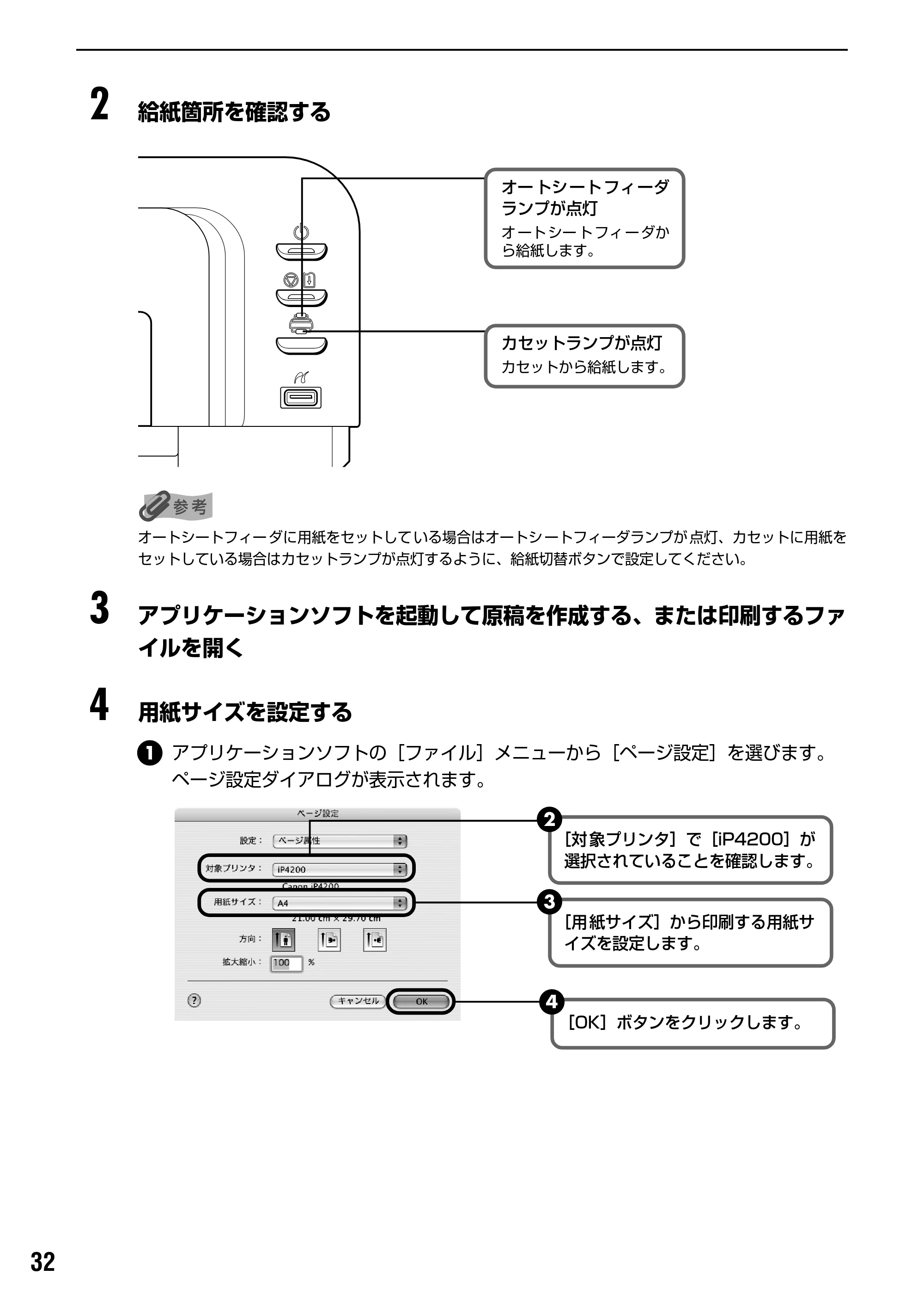 キヤノン PIXUS iP4200 基本操作ガイド （PDF形式／18.35Mバイト） — PictBridge 対応機器から印刷してみよう — 原本ページ — 34ページ