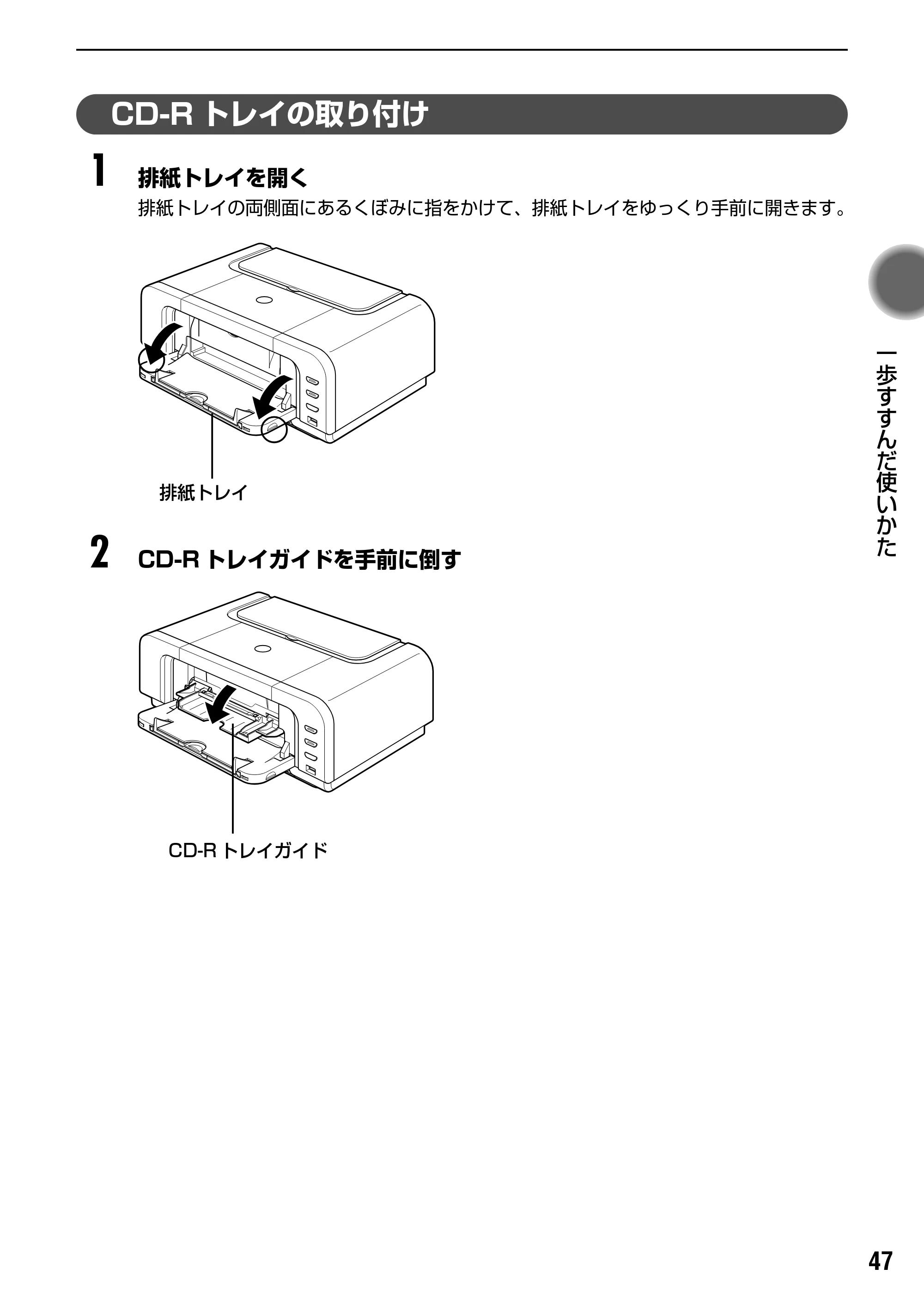 キヤノン PIXUS iP4200 基本操作ガイド （PDF形式／18.35Mバイト） — 原本ページ — 49ページ