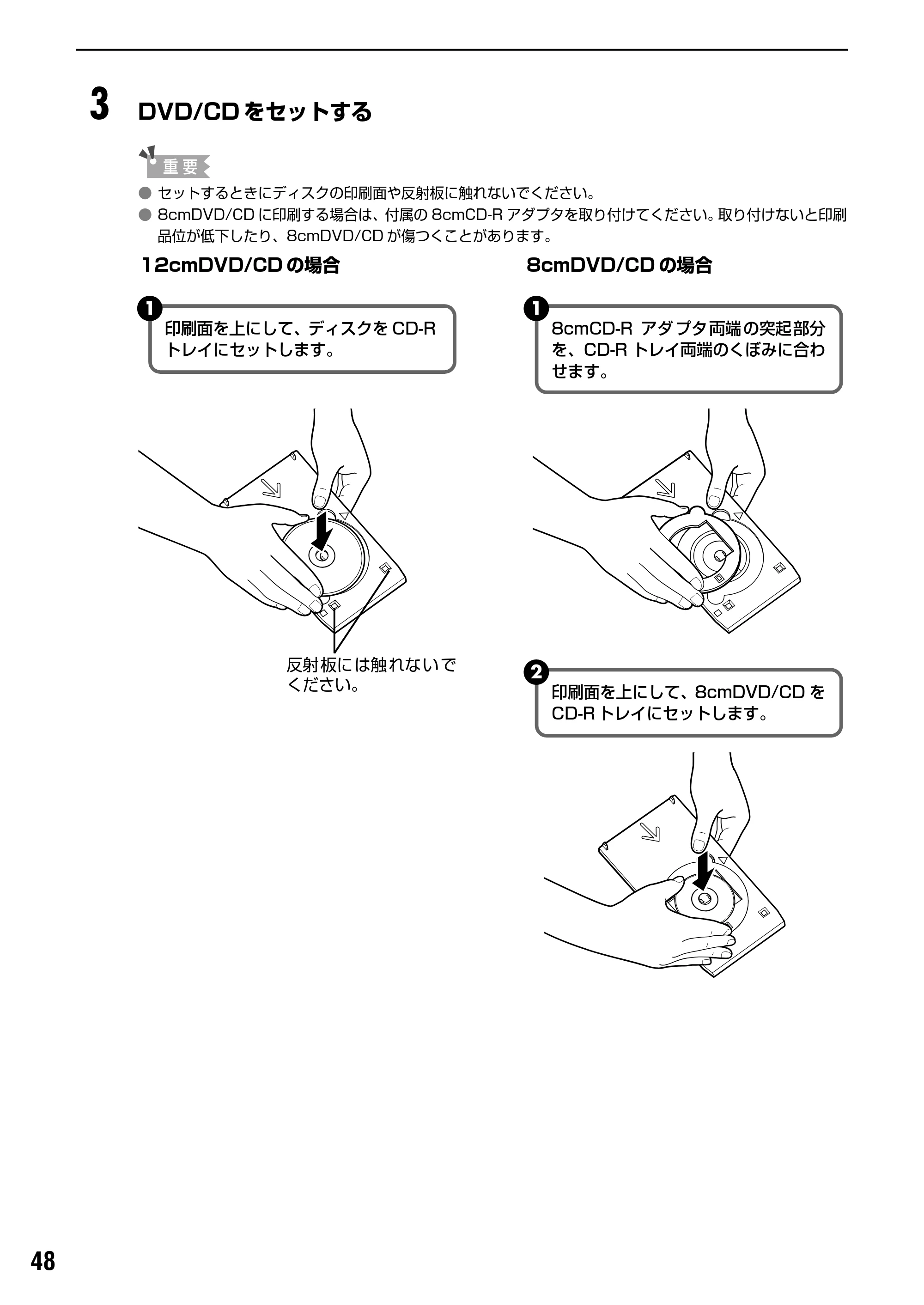 キヤノン PIXUS iP4200 基本操作ガイド （PDF形式／18.35Mバイト） — CD-R トレイの取り外し — 原本ページ — 50ページ