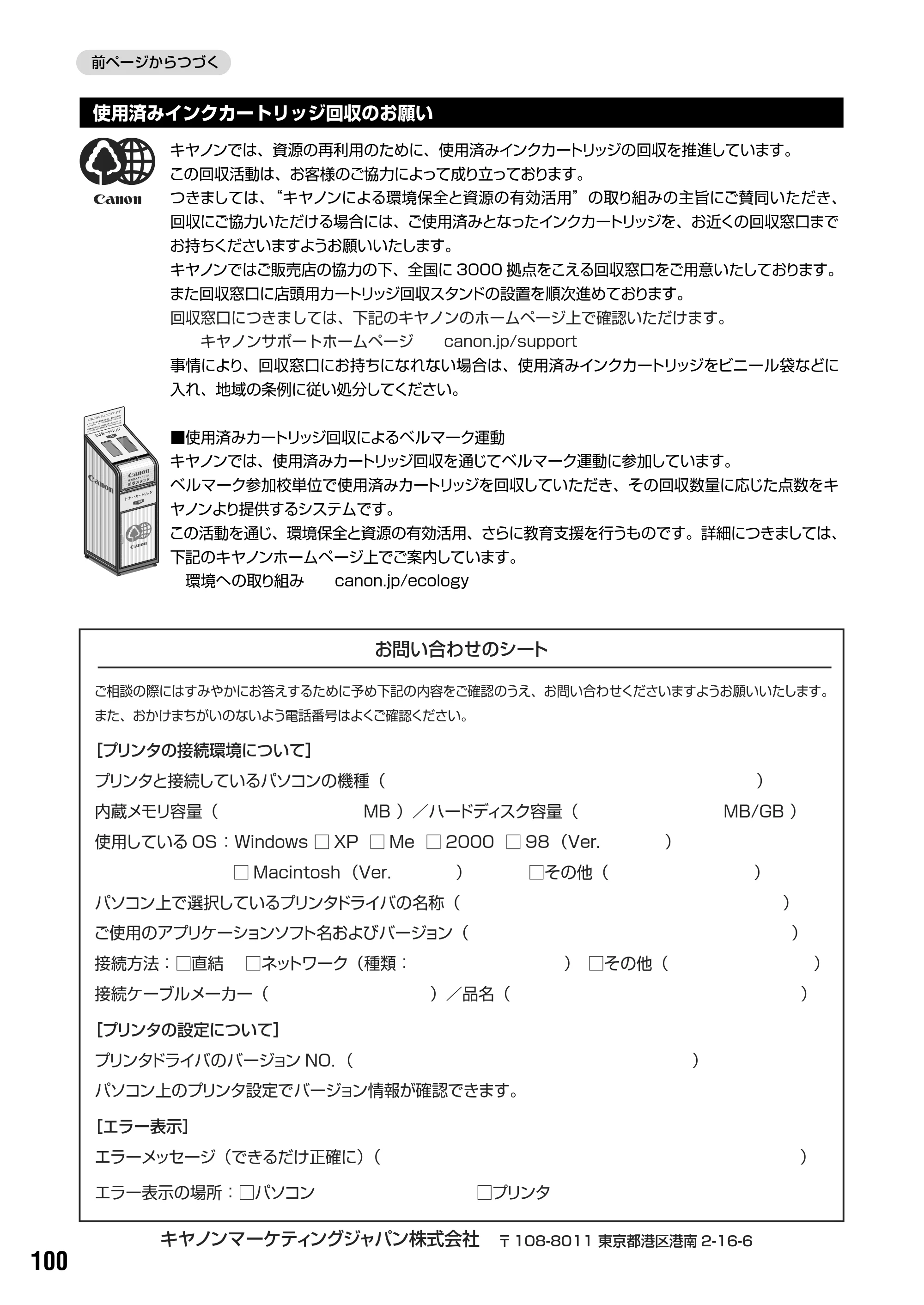 キヤノン PIXUS iP4200 基本操作ガイド （PDF形式／18.35Mバイト） — 原本ページ — 102ページ