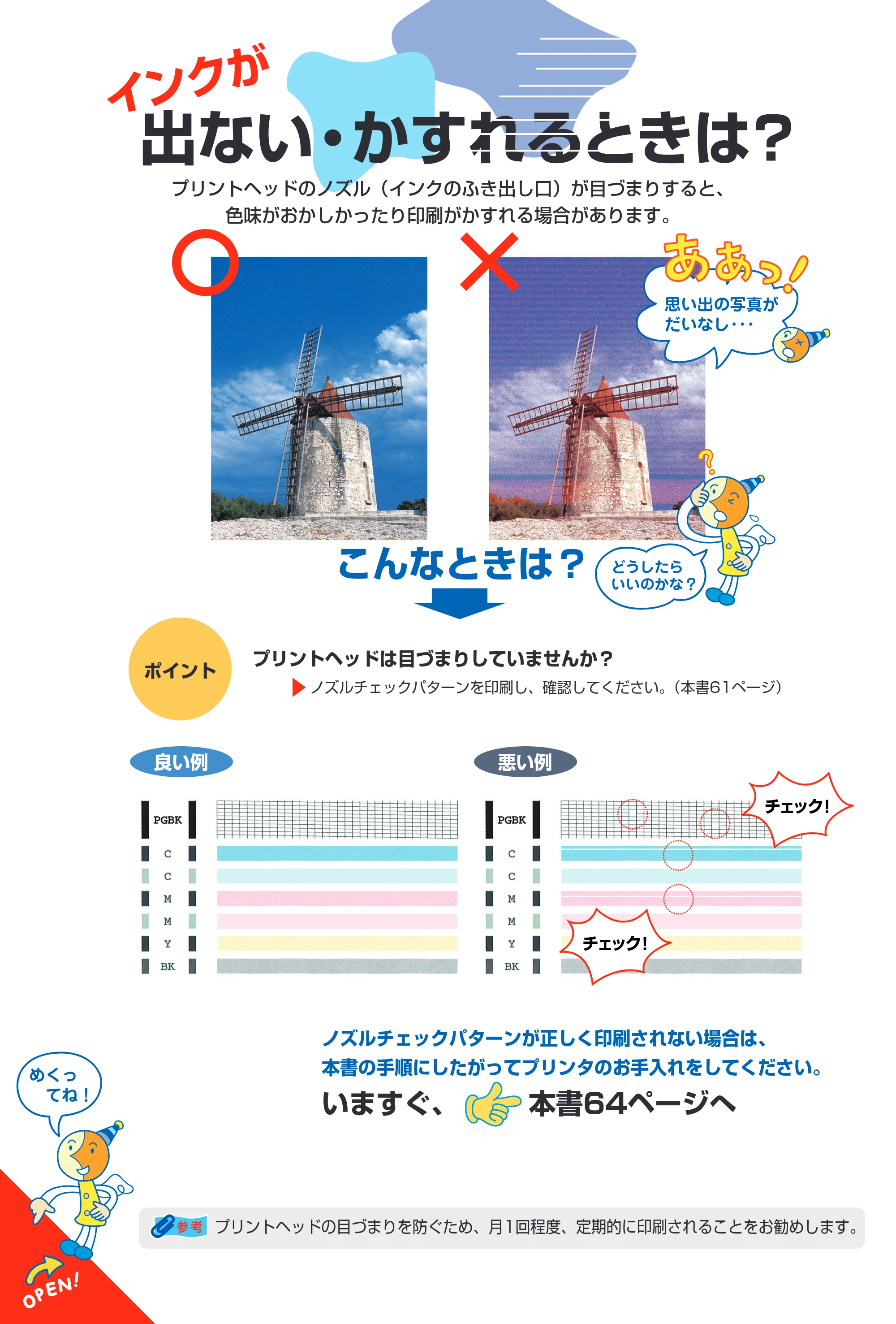 キヤノン PIXUS iP4200 基本操作ガイド （PDF形式／18.35Mバイト） — 原本ページ — 103ページ