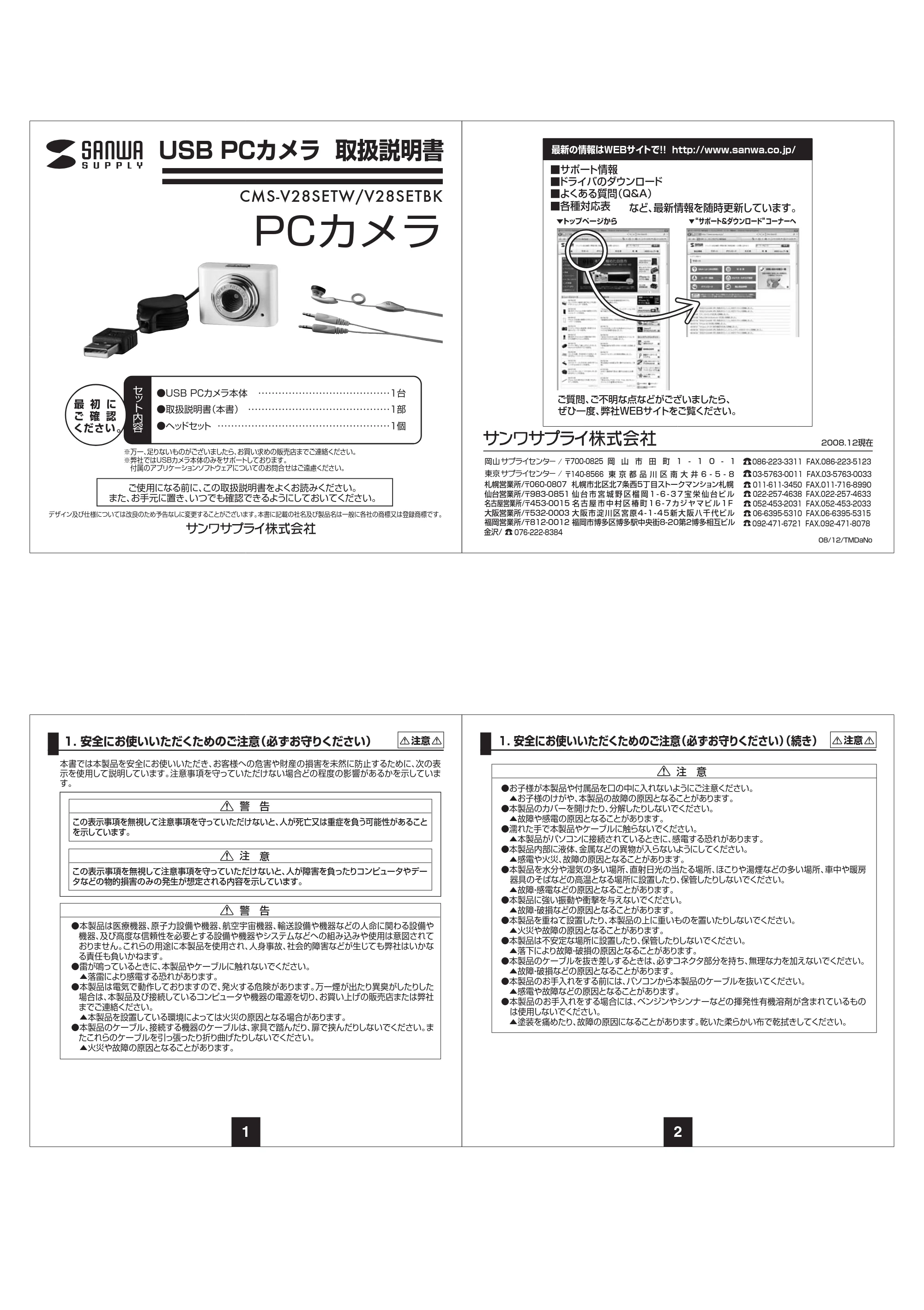 サンワサプライ 401-CMS002W 取扱説明書 — 原本ページ — 1ページ