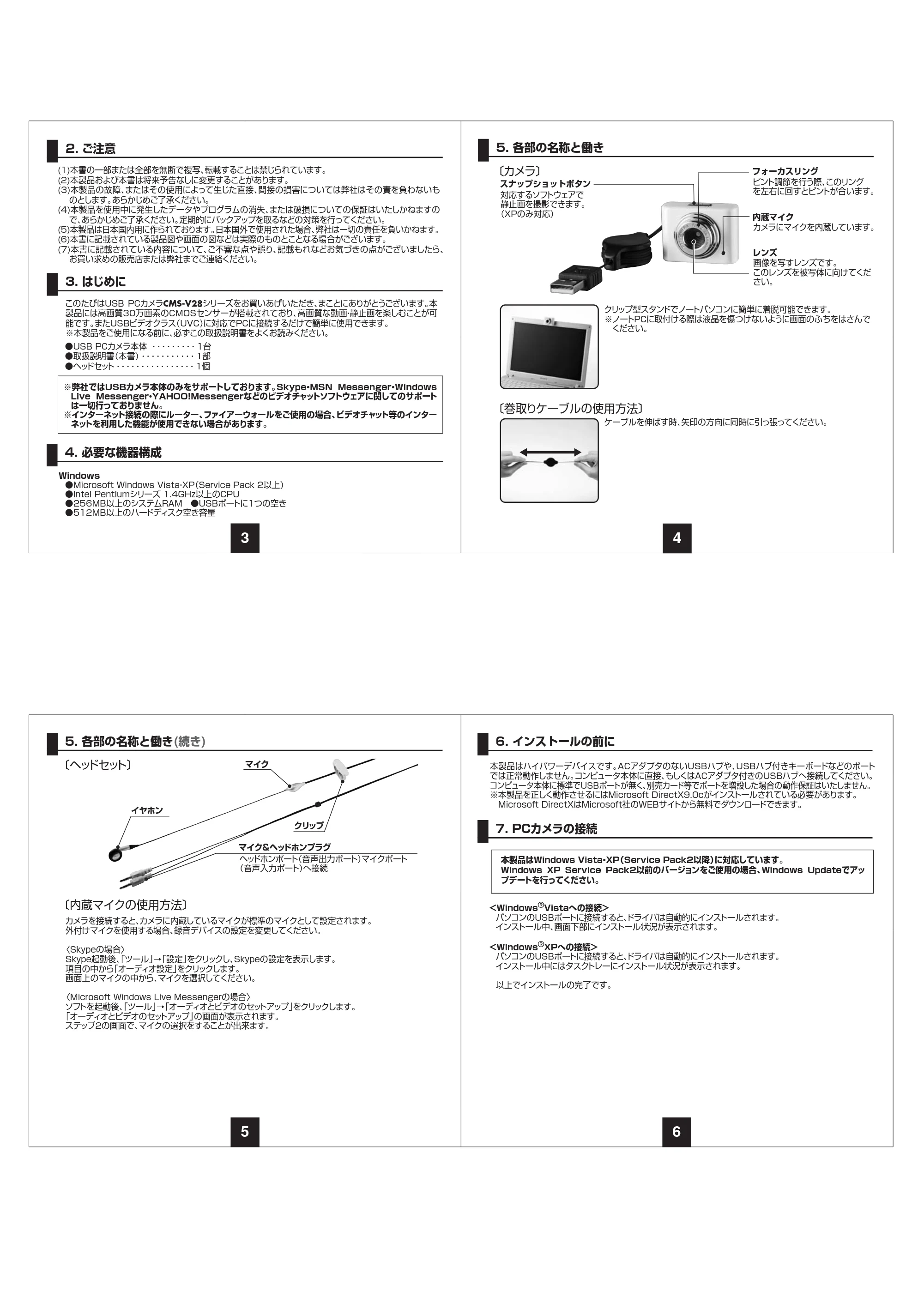 サンワサプライ 401-CMS002W 取扱説明書 — 原本ページ — 2ページ