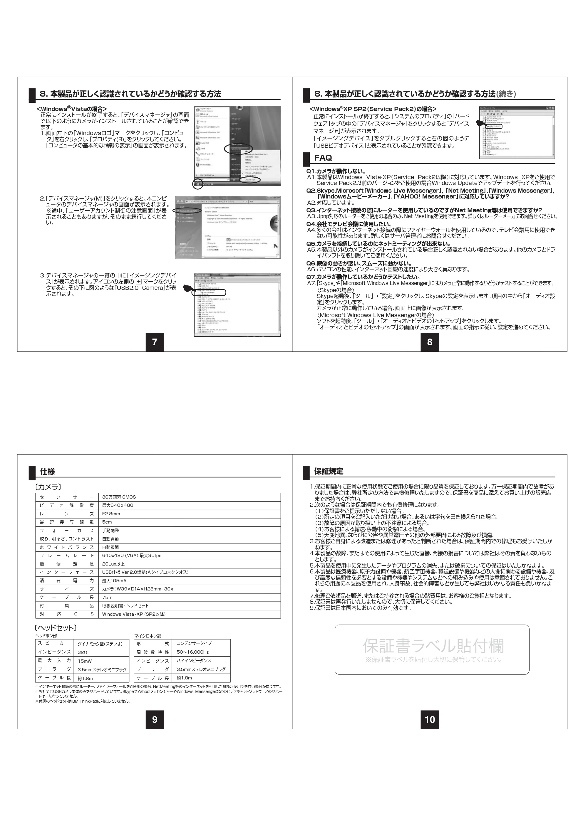 サンワサプライ 401-CMS002W 取扱説明書 — 原本ページ — 3ページ