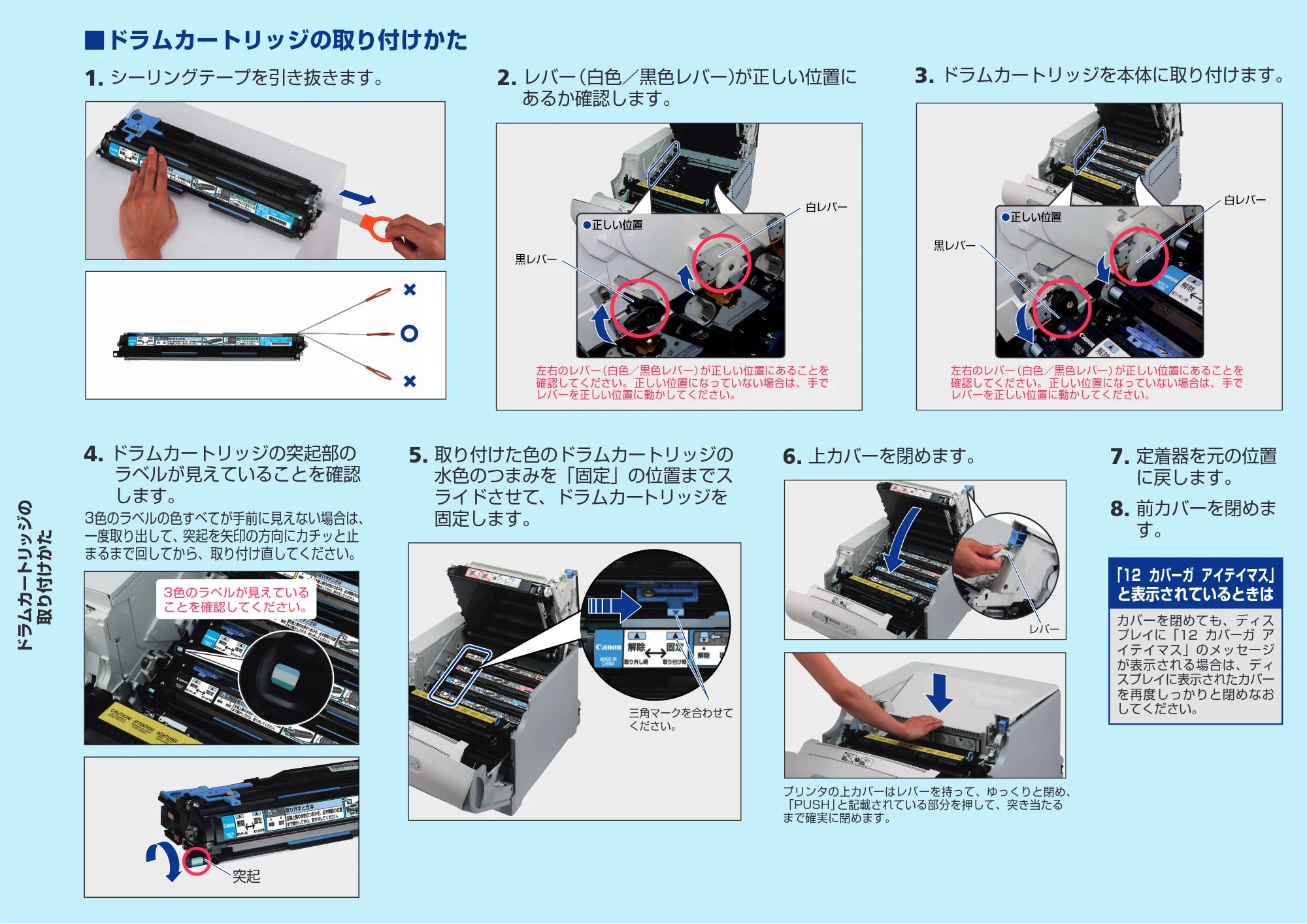 キヤノン LBP5900SE 操作ガイドシート 2006年11月15日掲載 (PDF形式/2.95Mバイト) — 原本ページ — 4ページ