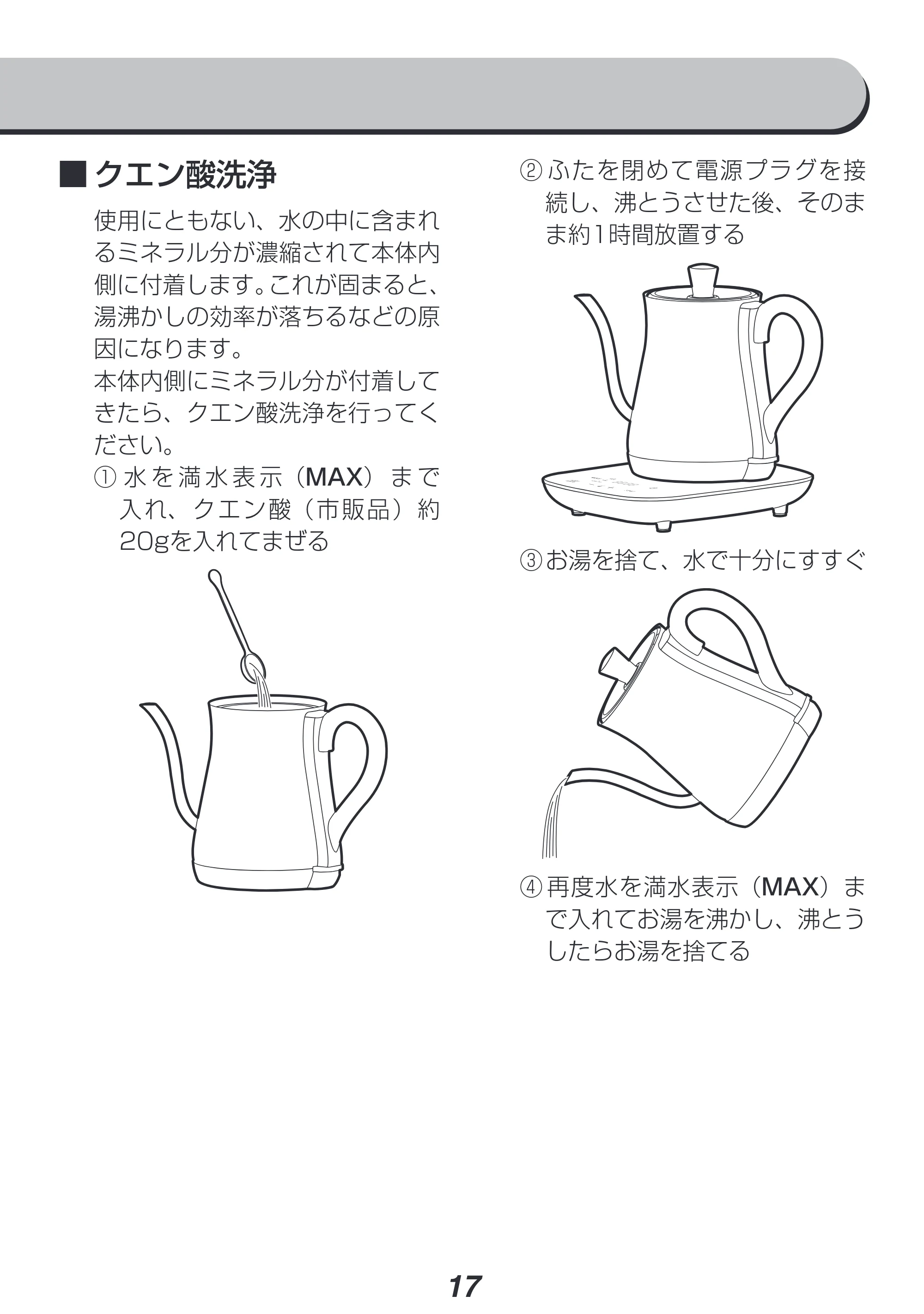 アイリスオーヤマ IKE-C601T-HA 取扱説明書 — 原本ページ — 17ページ
