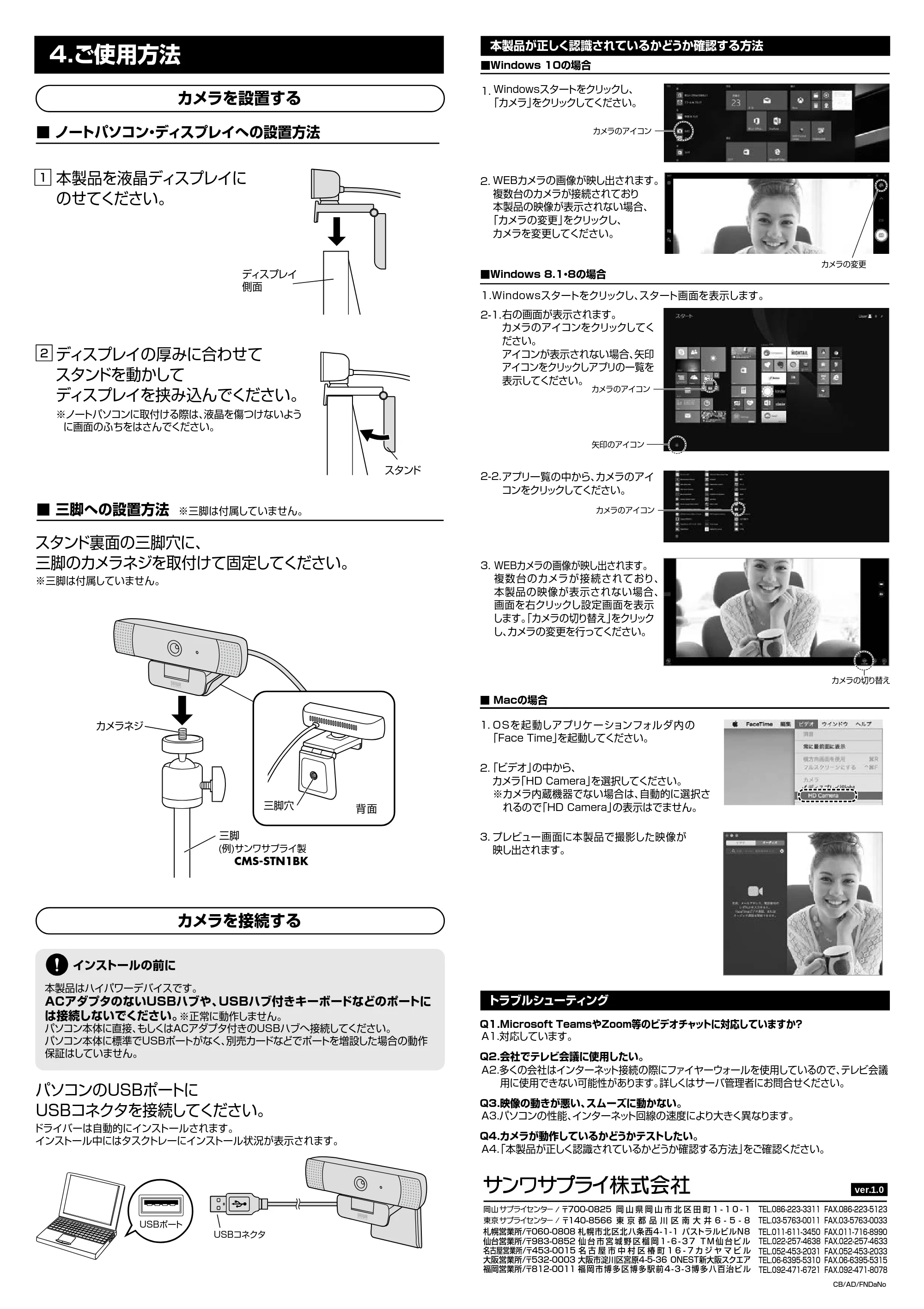 サンワサプライ CMS-V61BK 取扱説明書 — 原本ページ — 2ページ