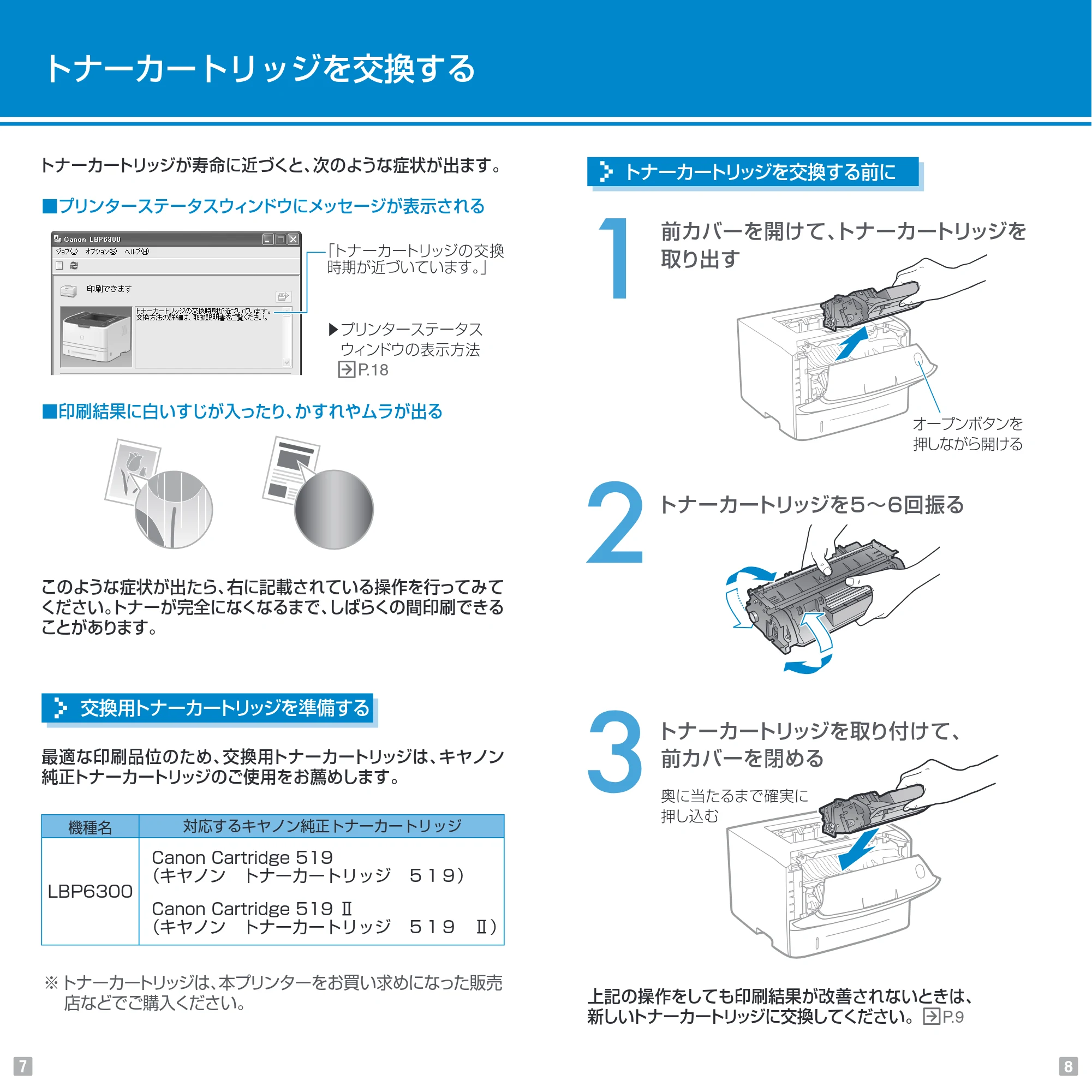 キヤノン LBP6300 Pocket Guide 2010年1月27日掲載 (PDF形式/1.84Mバイト) — 原本ページ — 5ページ