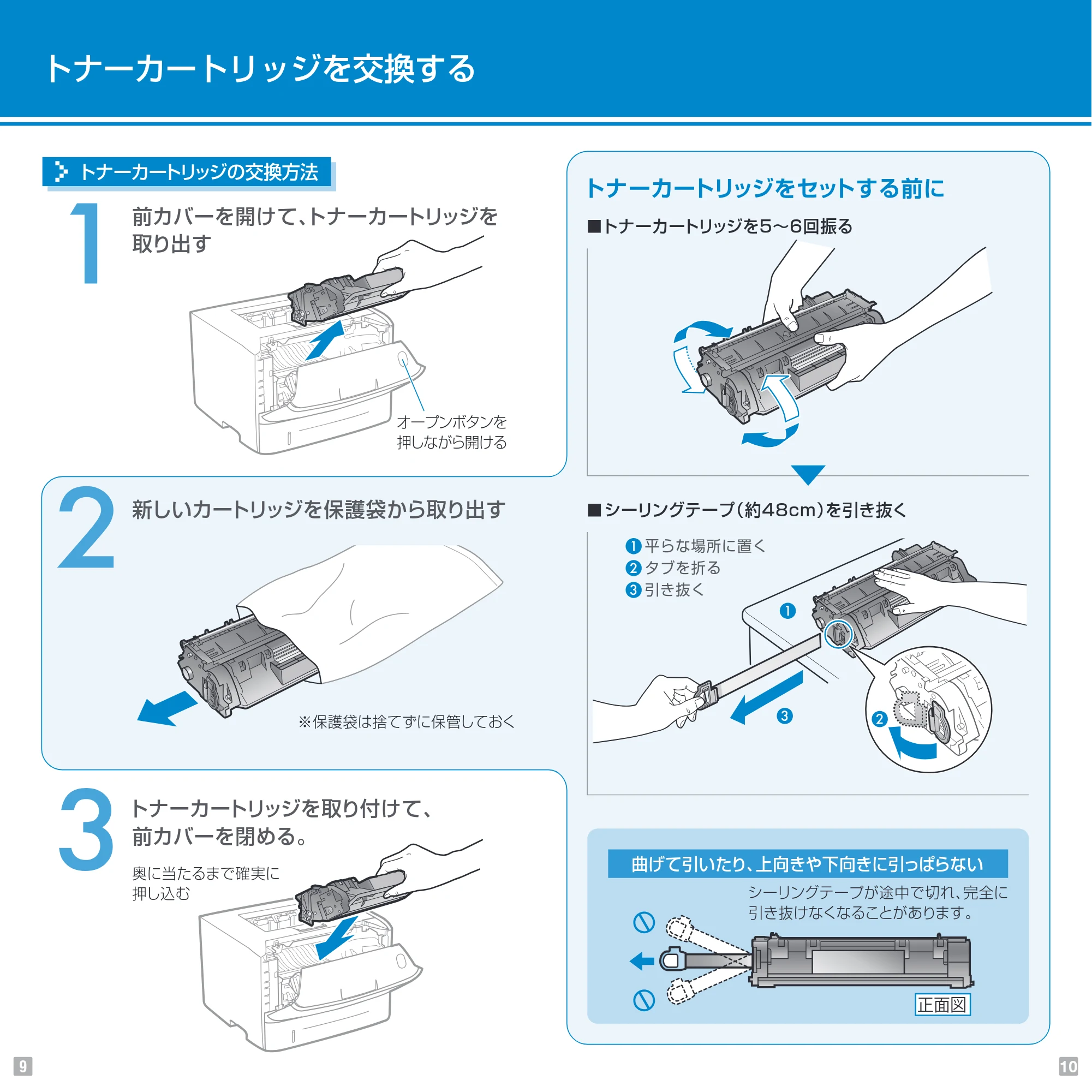 キヤノン LBP6300 Pocket Guide 2010年1月27日掲載 (PDF形式/1.84Mバイト) — 原本ページ — 6ページ