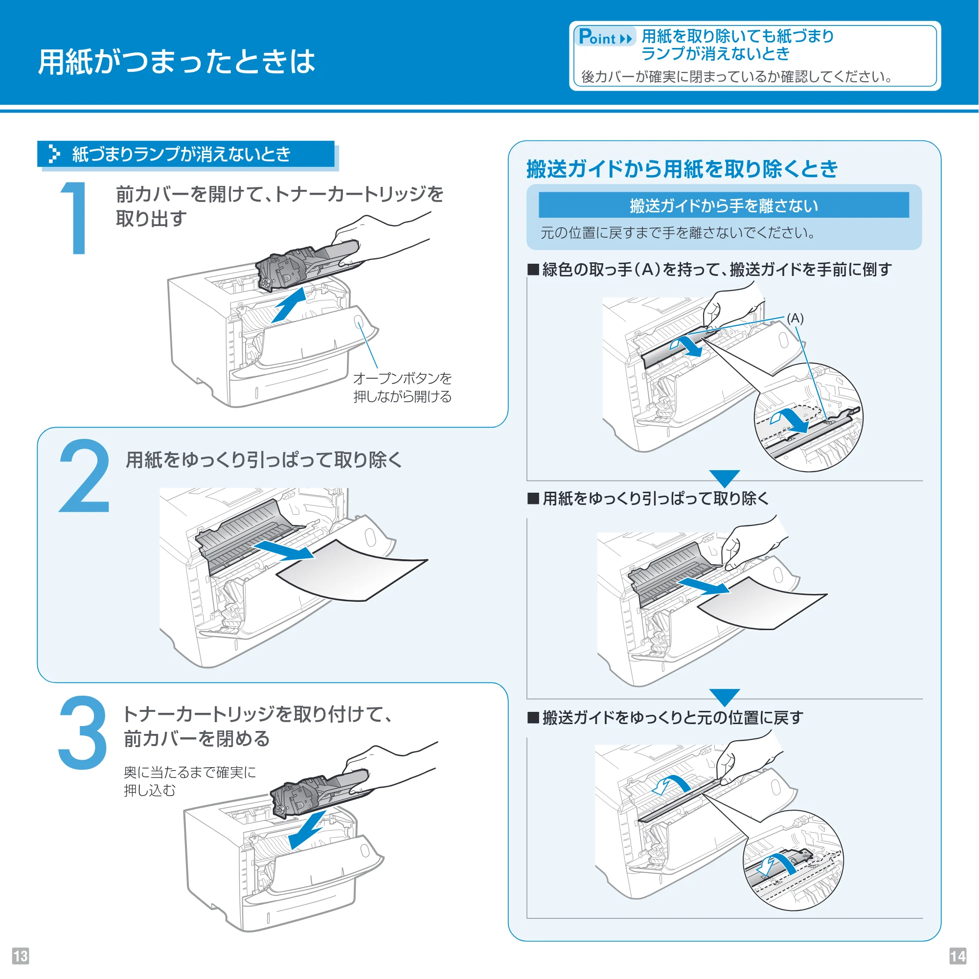 キヤノン LBP6300 Pocket Guide 2010年1月27日掲載 (PDF形式/1.84Mバイト) — 原本ページ — 8ページ